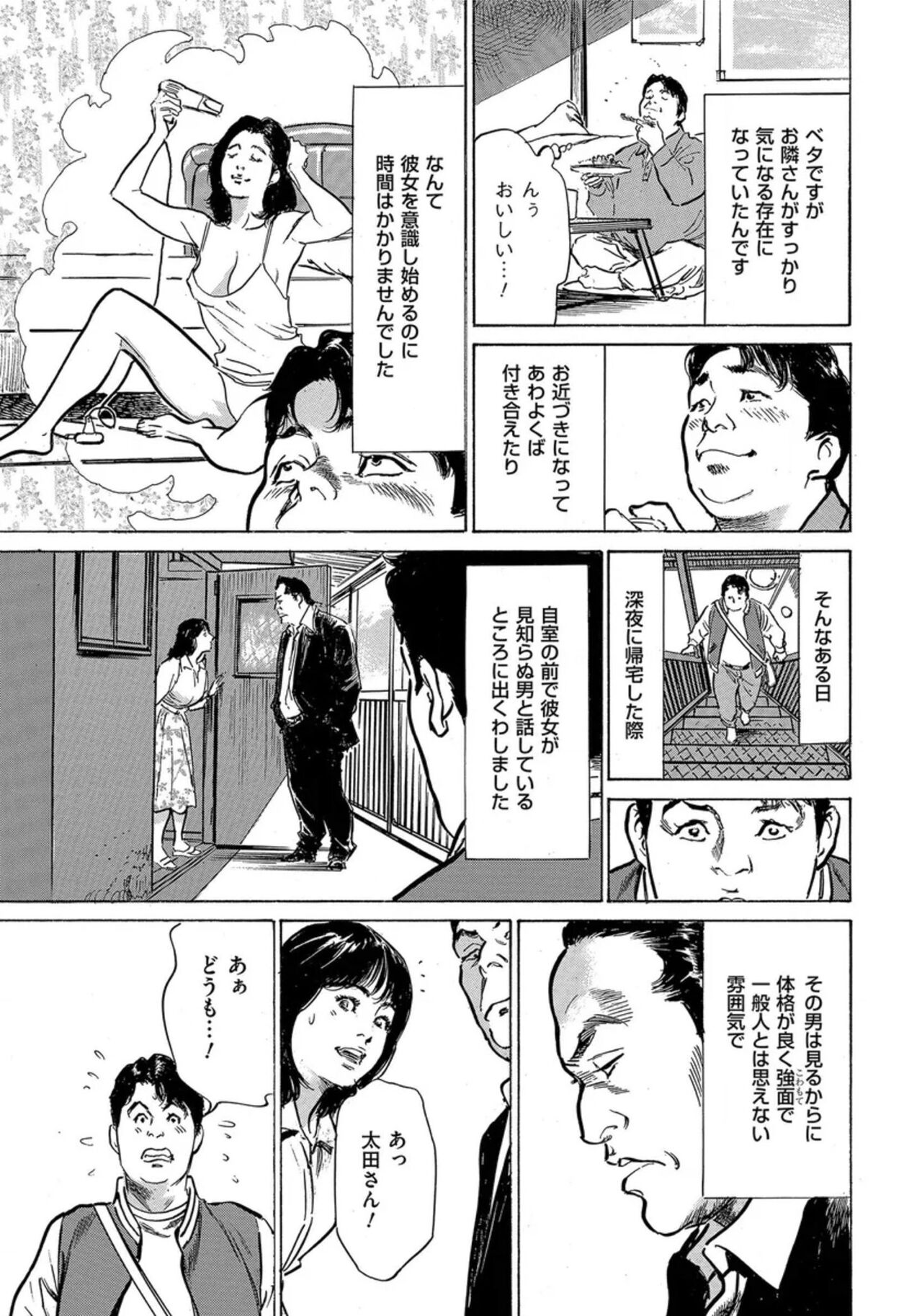 [Hazuki Kaoru] Saikou ni Toroketa Honki de Honto no Hanashi 16 episodes (Edition published in Men's Gold) [Digital] 图片编号 198