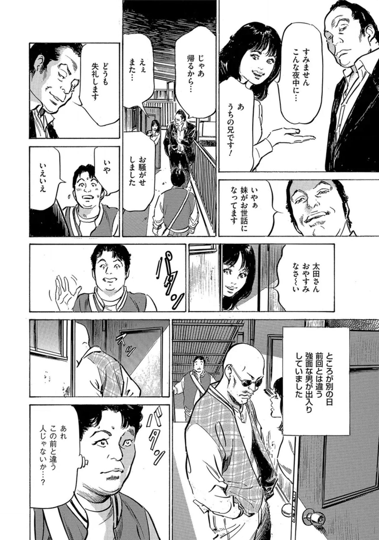 [Hazuki Kaoru] Saikou ni Toroketa Honki de Honto no Hanashi 16 episodes (Edition published in Men's Gold) [Digital] 图片编号 199