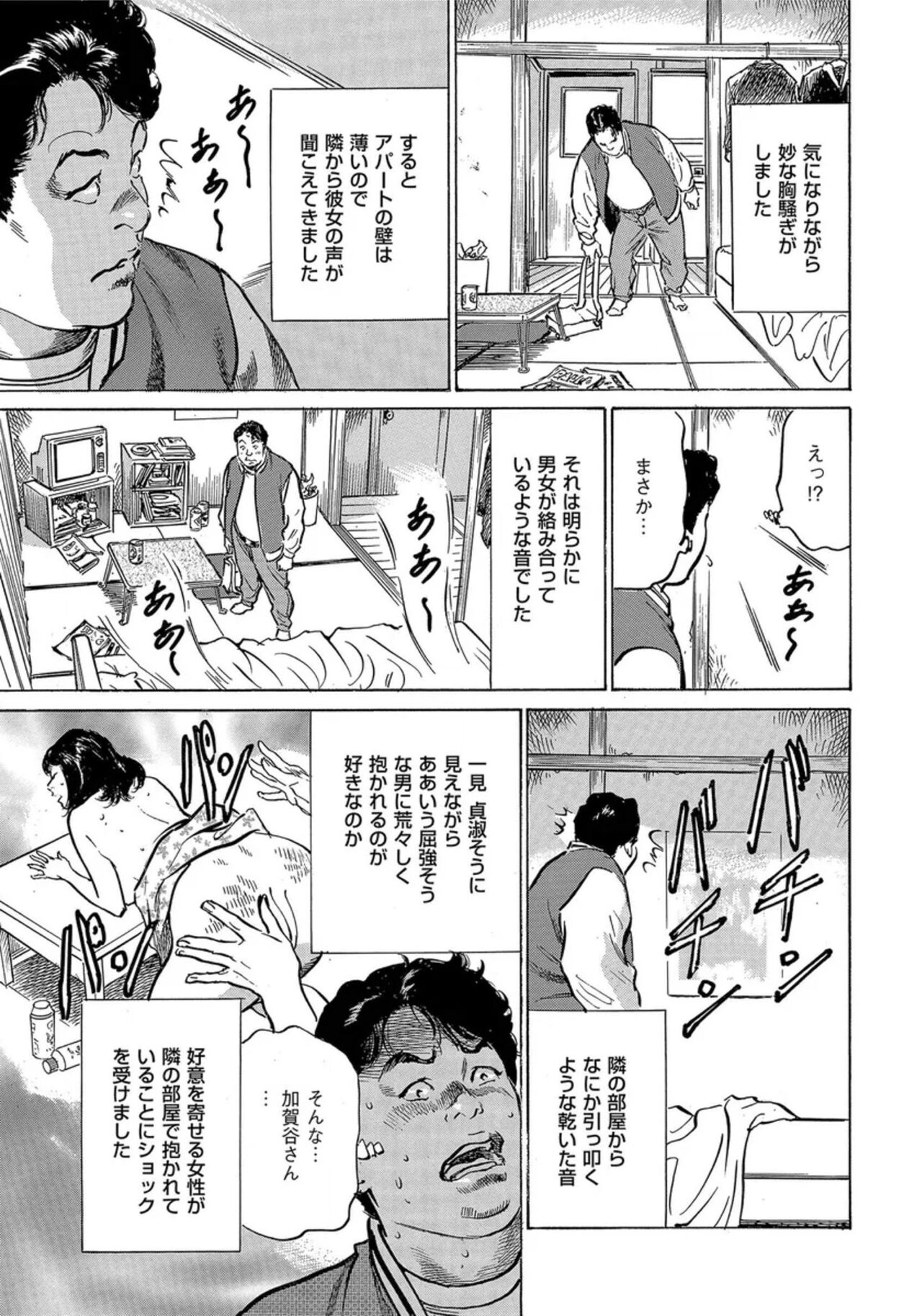 [Hazuki Kaoru] Saikou ni Toroketa Honki de Honto no Hanashi 16 episodes (Edition published in Men's Gold) [Digital] 图片编号 200