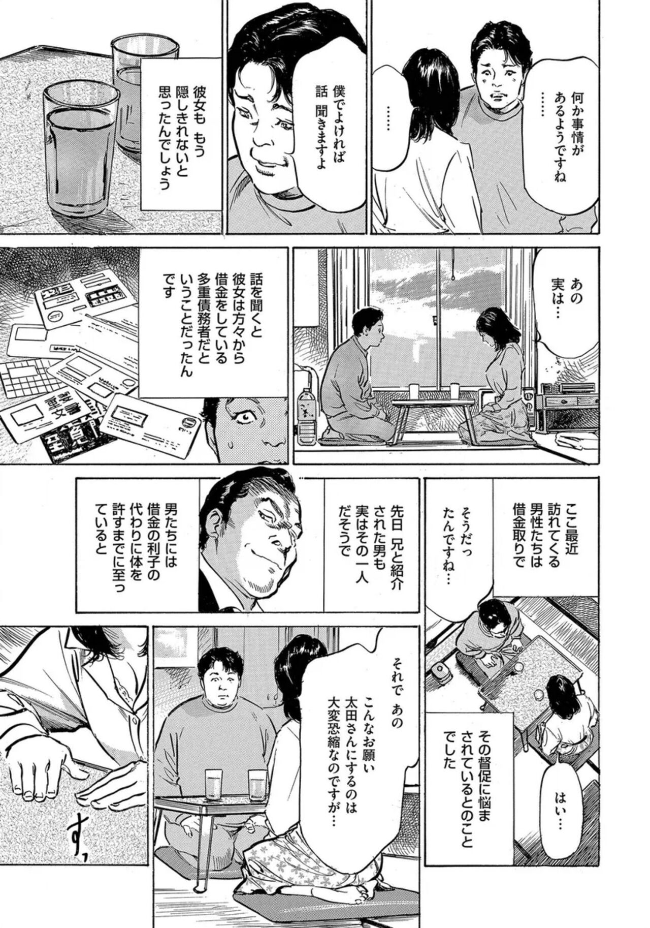 [Hazuki Kaoru] Saikou ni Toroketa Honki de Honto no Hanashi 16 episodes (Edition published in Men's Gold) [Digital] 图片编号 202