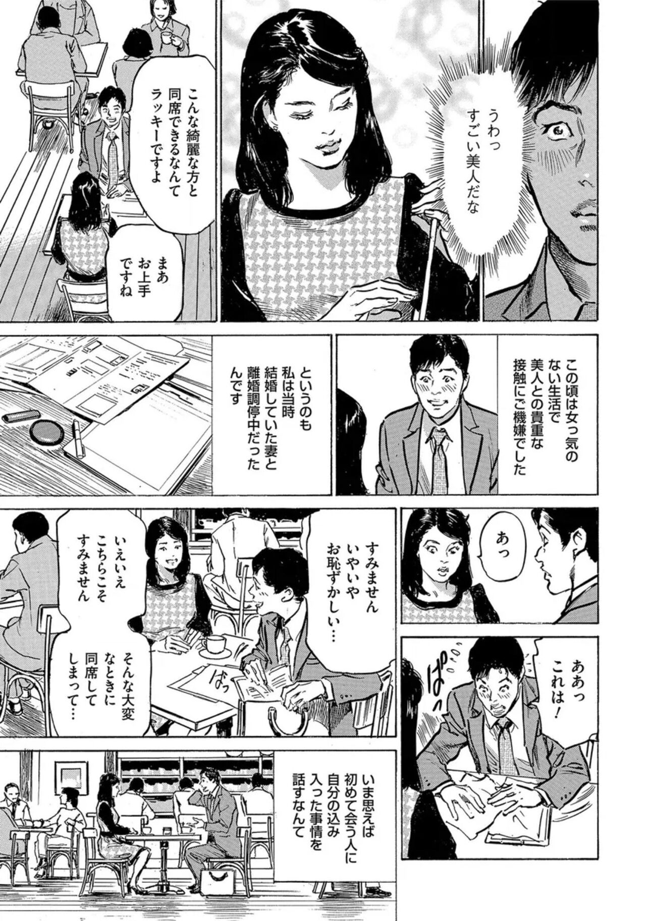 [Hazuki Kaoru] Saikou ni Toroketa Honki de Honto no Hanashi 16 episodes (Edition published in Men's Gold) [Digital] 图片编号 212