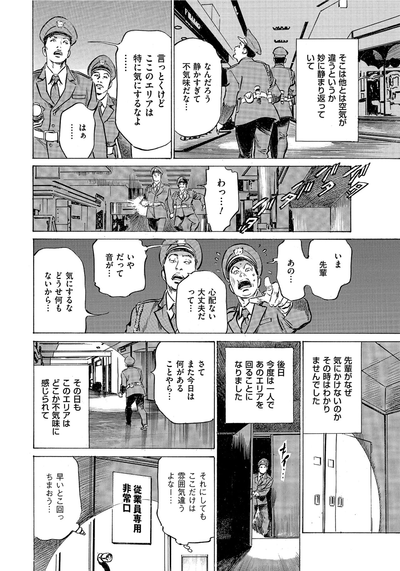 [Hazuki Kaoru] Saikou ni Toroketa Honki de Honto no Hanashi 16 episodes (Edition published in Men's Gold) [Digital] 图片编号 229