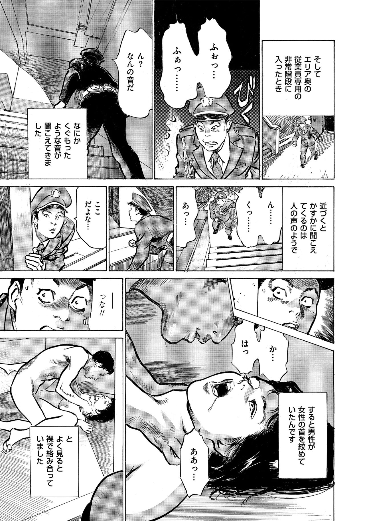 [Hazuki Kaoru] Saikou ni Toroketa Honki de Honto no Hanashi 16 episodes (Edition published in Men's Gold) [Digital] 图片编号 230