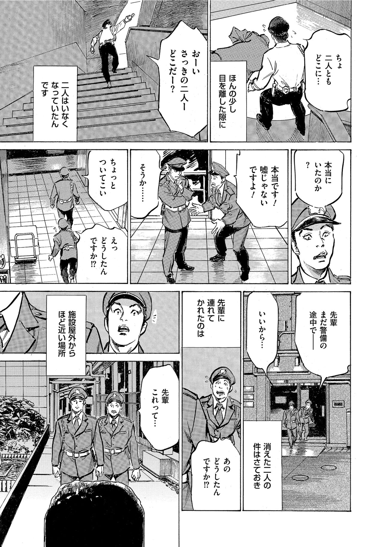 [Hazuki Kaoru] Saikou ni Toroketa Honki de Honto no Hanashi 16 episodes (Edition published in Men's Gold) [Digital] 图片编号 232