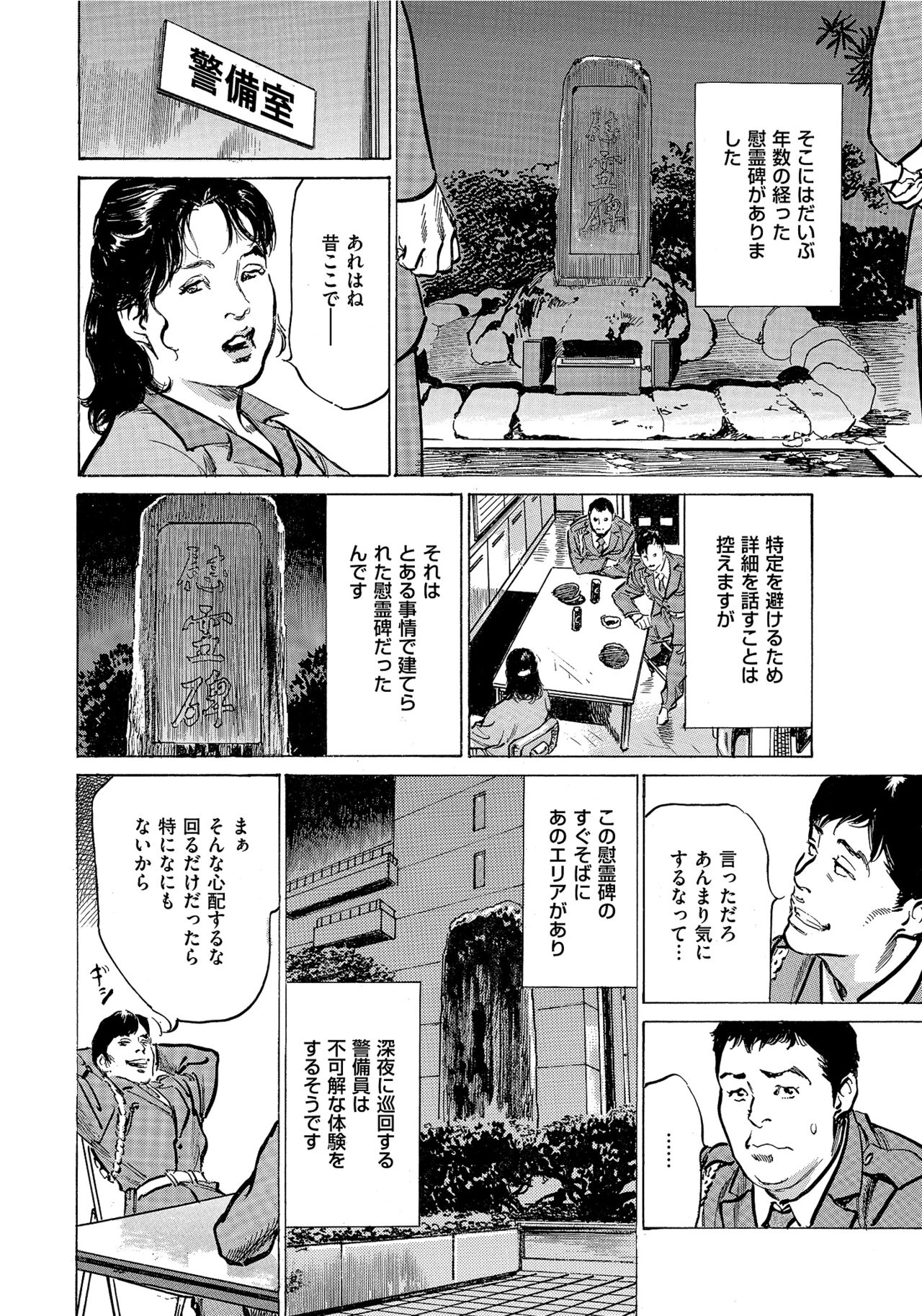 [Hazuki Kaoru] Saikou ni Toroketa Honki de Honto no Hanashi 16 episodes (Edition published in Men's Gold) [Digital] 图片编号 233