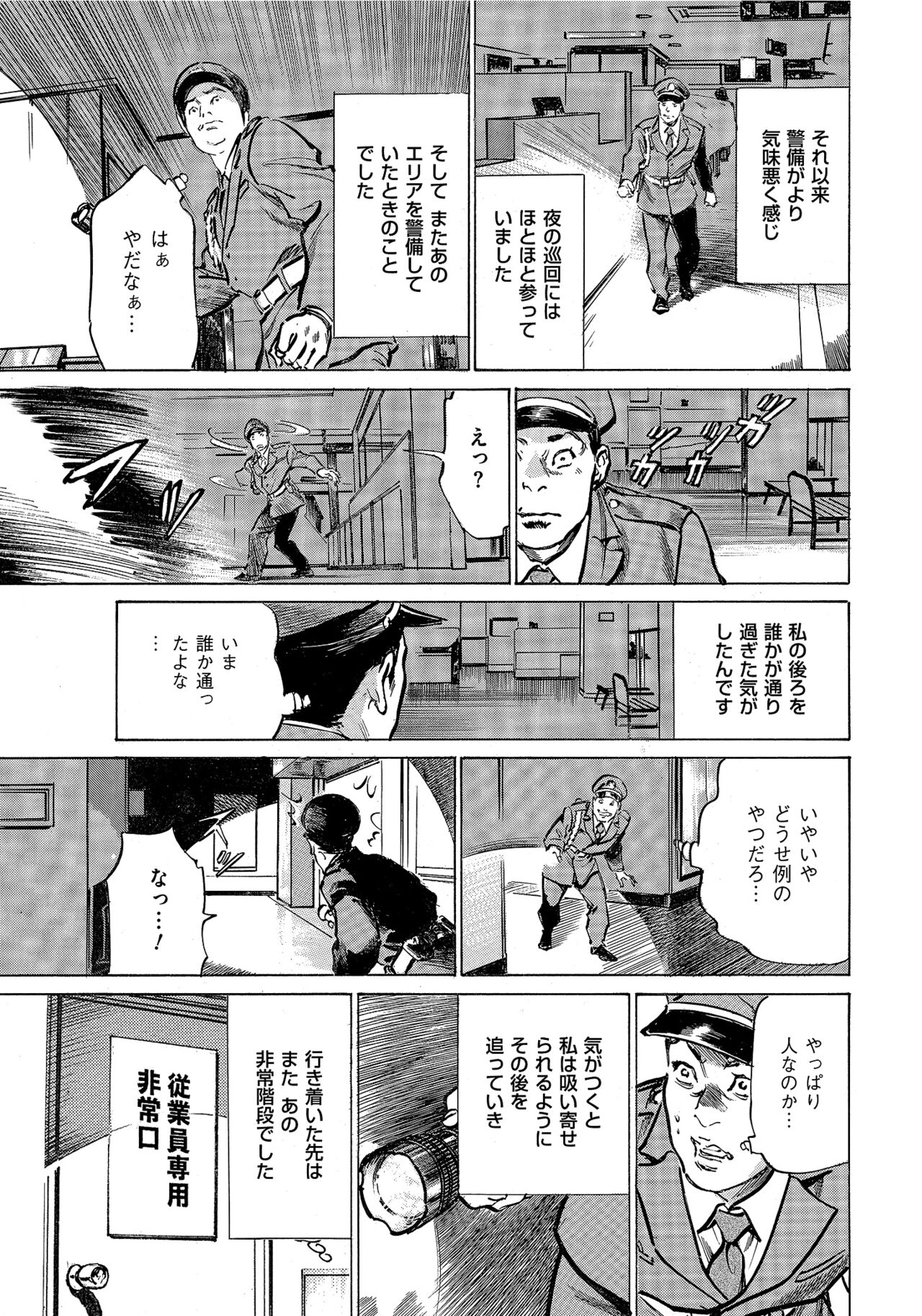 [Hazuki Kaoru] Saikou ni Toroketa Honki de Honto no Hanashi 16 episodes (Edition published in Men's Gold) [Digital] 图片编号 234