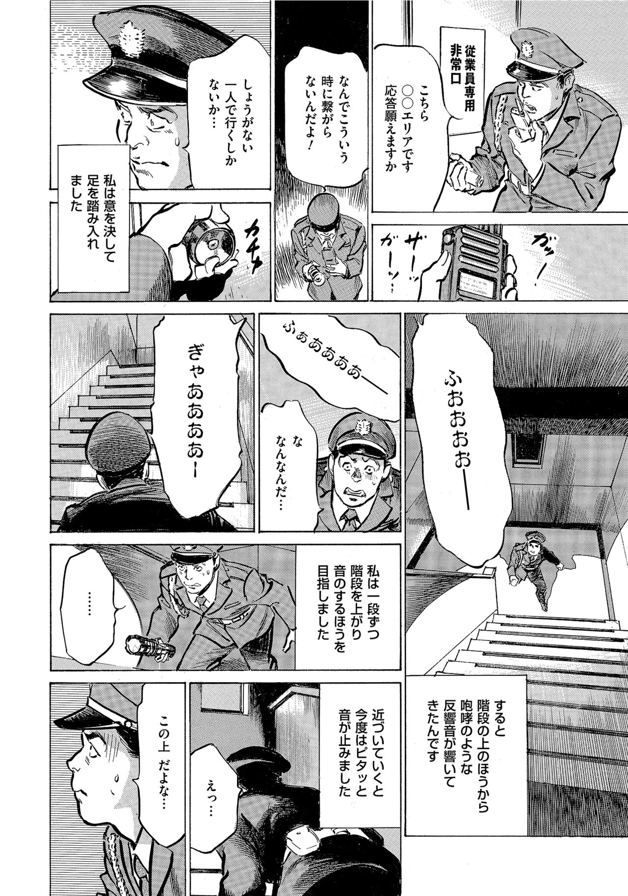 [Hazuki Kaoru] Saikou ni Toroketa Honki de Honto no Hanashi 16 episodes (Edition published in Men's Gold) [Digital] 图片编号 235