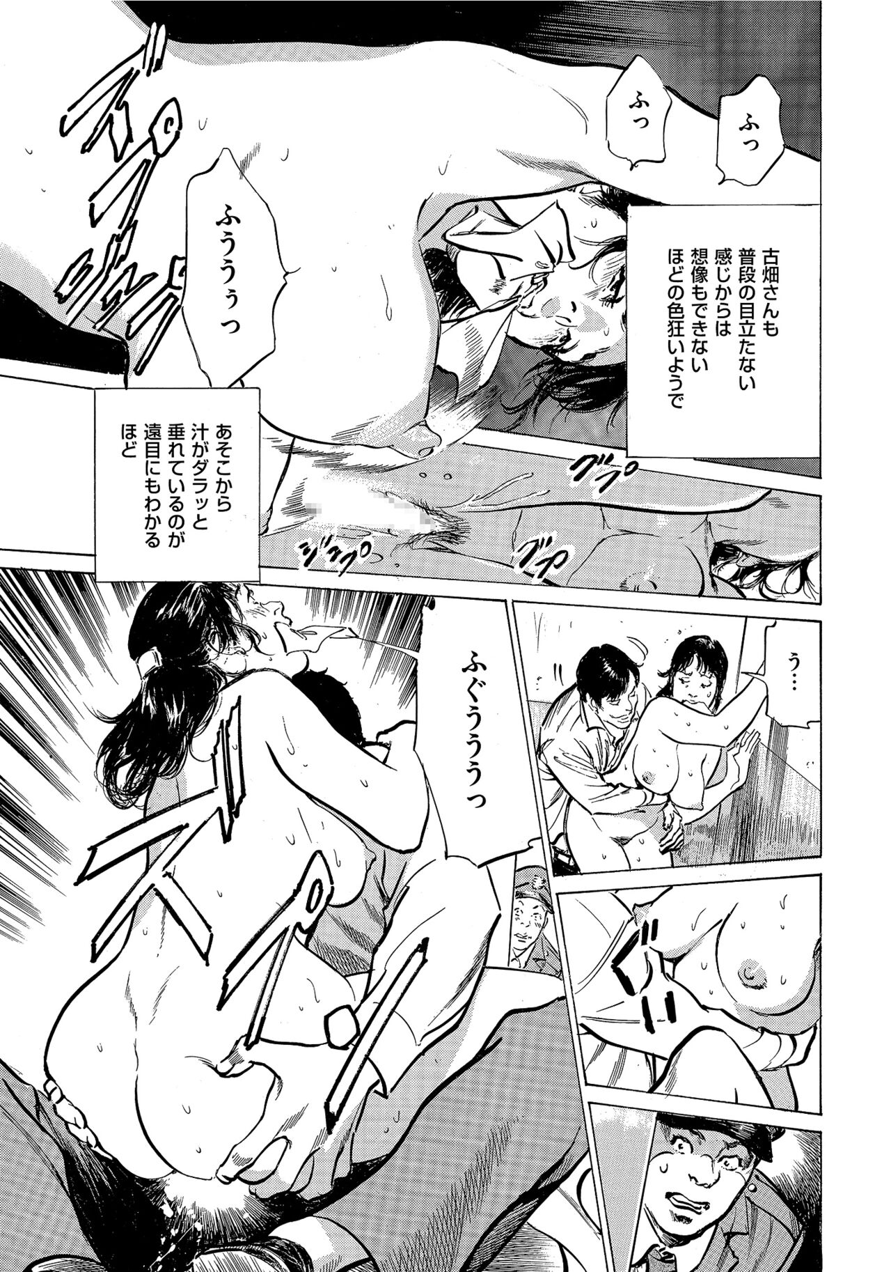 [Hazuki Kaoru] Saikou ni Toroketa Honki de Honto no Hanashi 16 episodes (Edition published in Men's Gold) [Digital] 图片编号 238