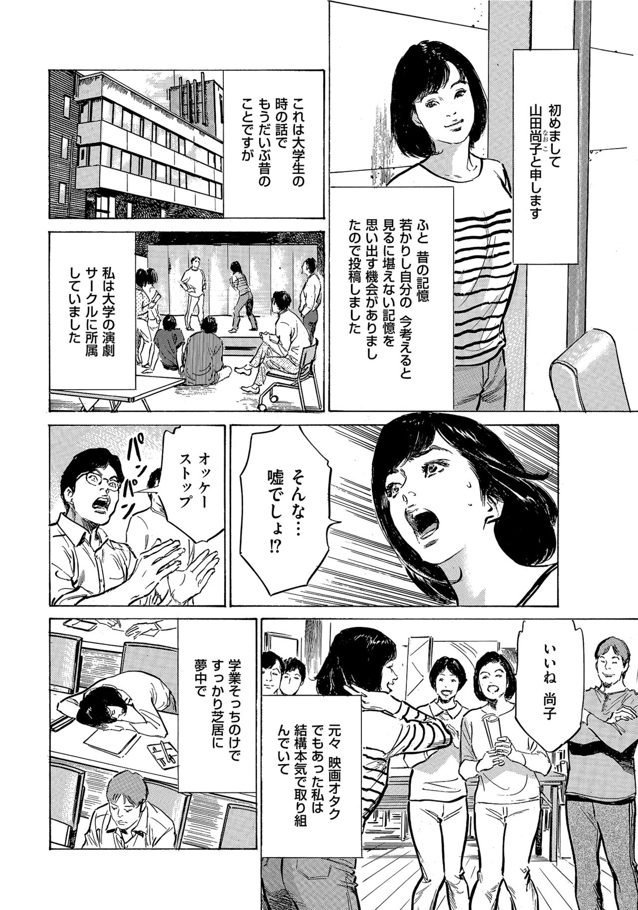 [Hazuki Kaoru] Saikou ni Toroketa Honki de Honto no Hanashi 16 episodes (Edition published in Men's Gold) [Digital] 图片编号 243