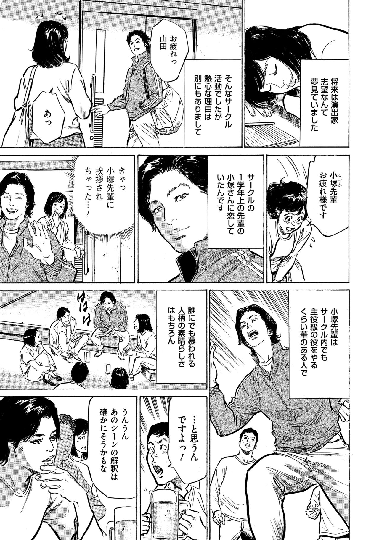 [Hazuki Kaoru] Saikou ni Toroketa Honki de Honto no Hanashi 16 episodes (Edition published in Men's Gold) [Digital] 图片编号 244