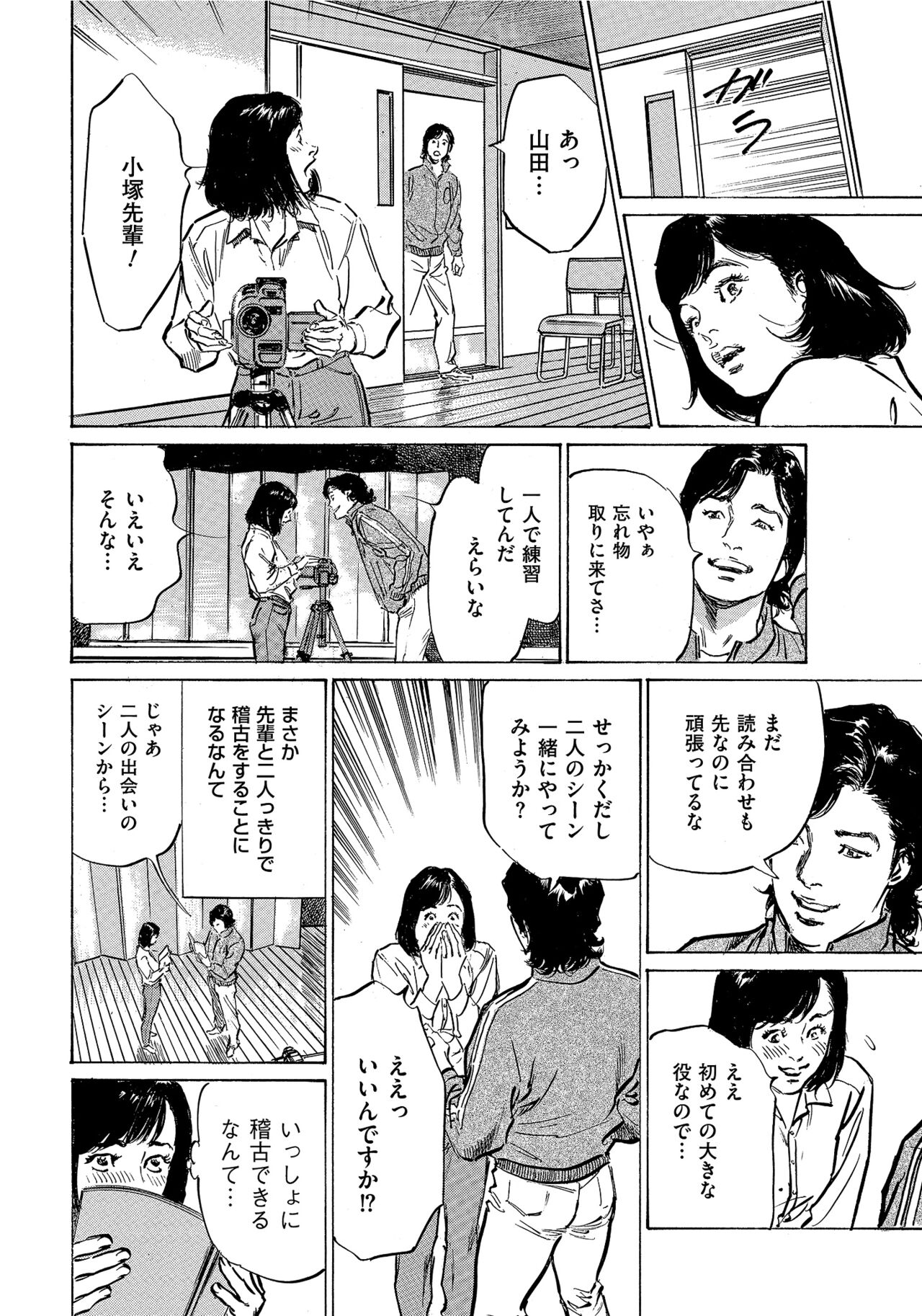 [Hazuki Kaoru] Saikou ni Toroketa Honki de Honto no Hanashi 16 episodes (Edition published in Men's Gold) [Digital] 图片编号 247