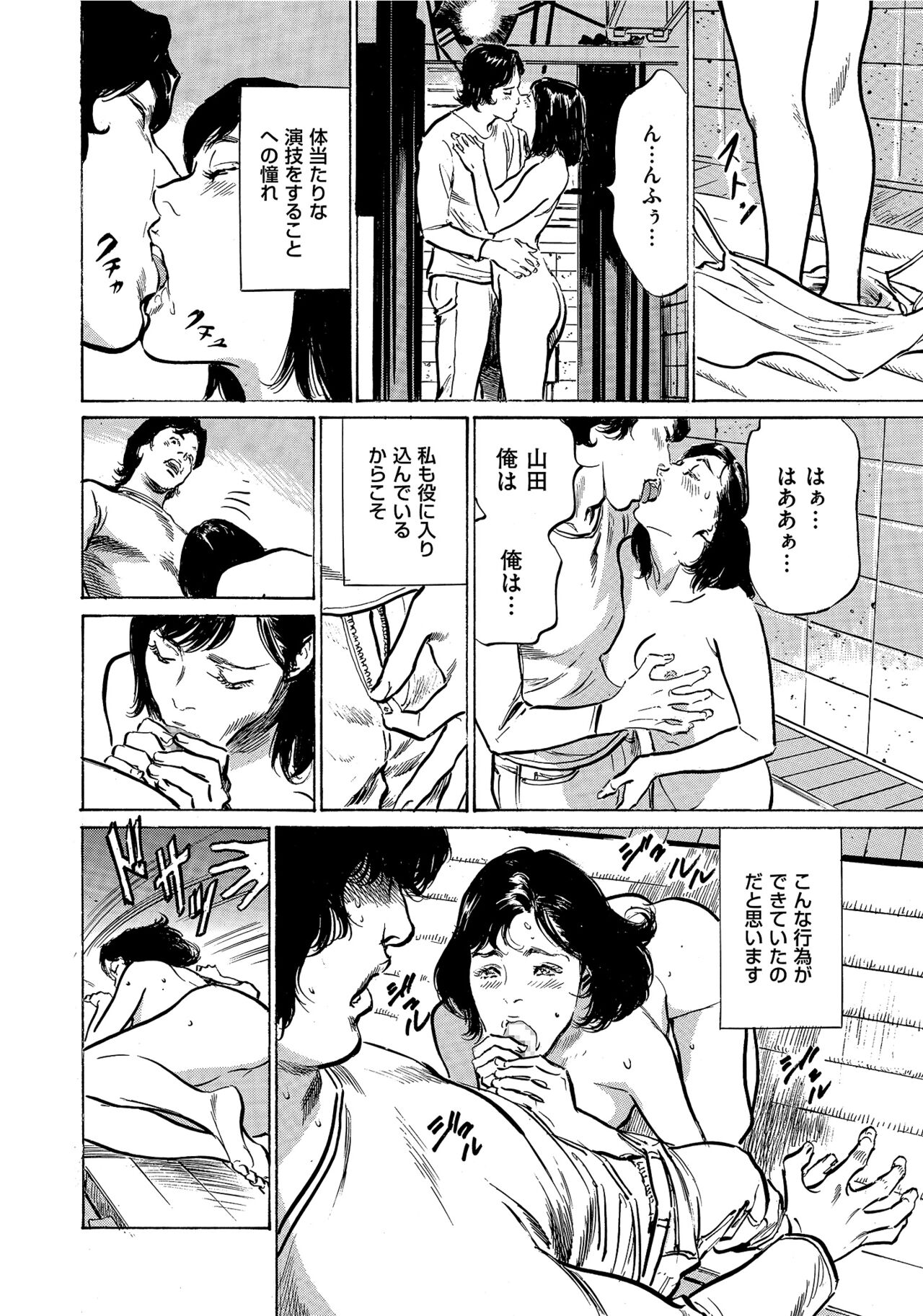 [Hazuki Kaoru] Saikou ni Toroketa Honki de Honto no Hanashi 16 episodes (Edition published in Men's Gold) [Digital] 图片编号 253