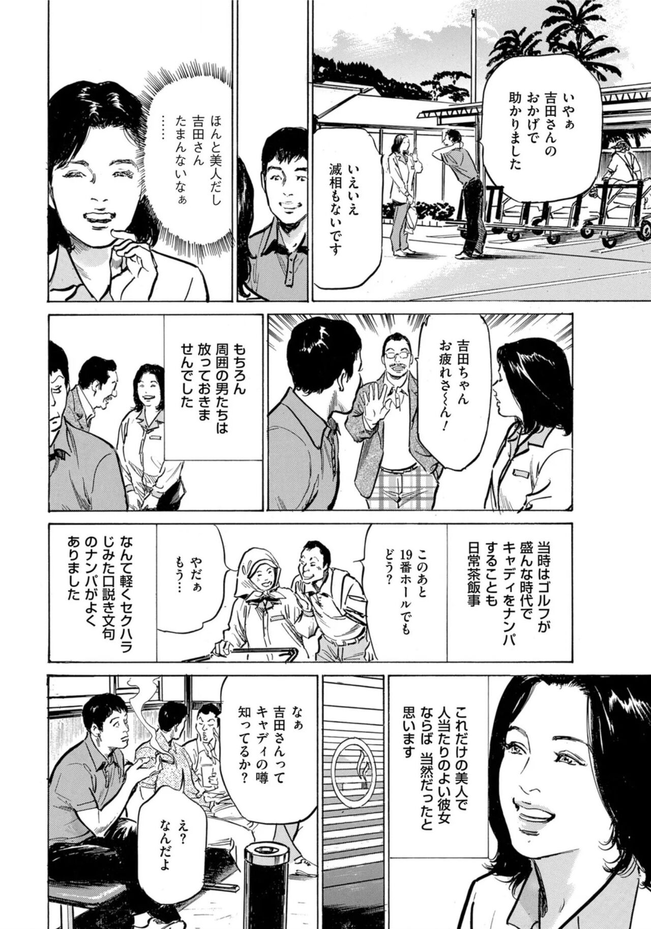 [Hazuki Kaoru] Hontou ni Atta Omowazu Zawatsuku Totteoki no Hanashi 14 episodes (Edition published in Men's Gold) [Digital] 图片编号 5