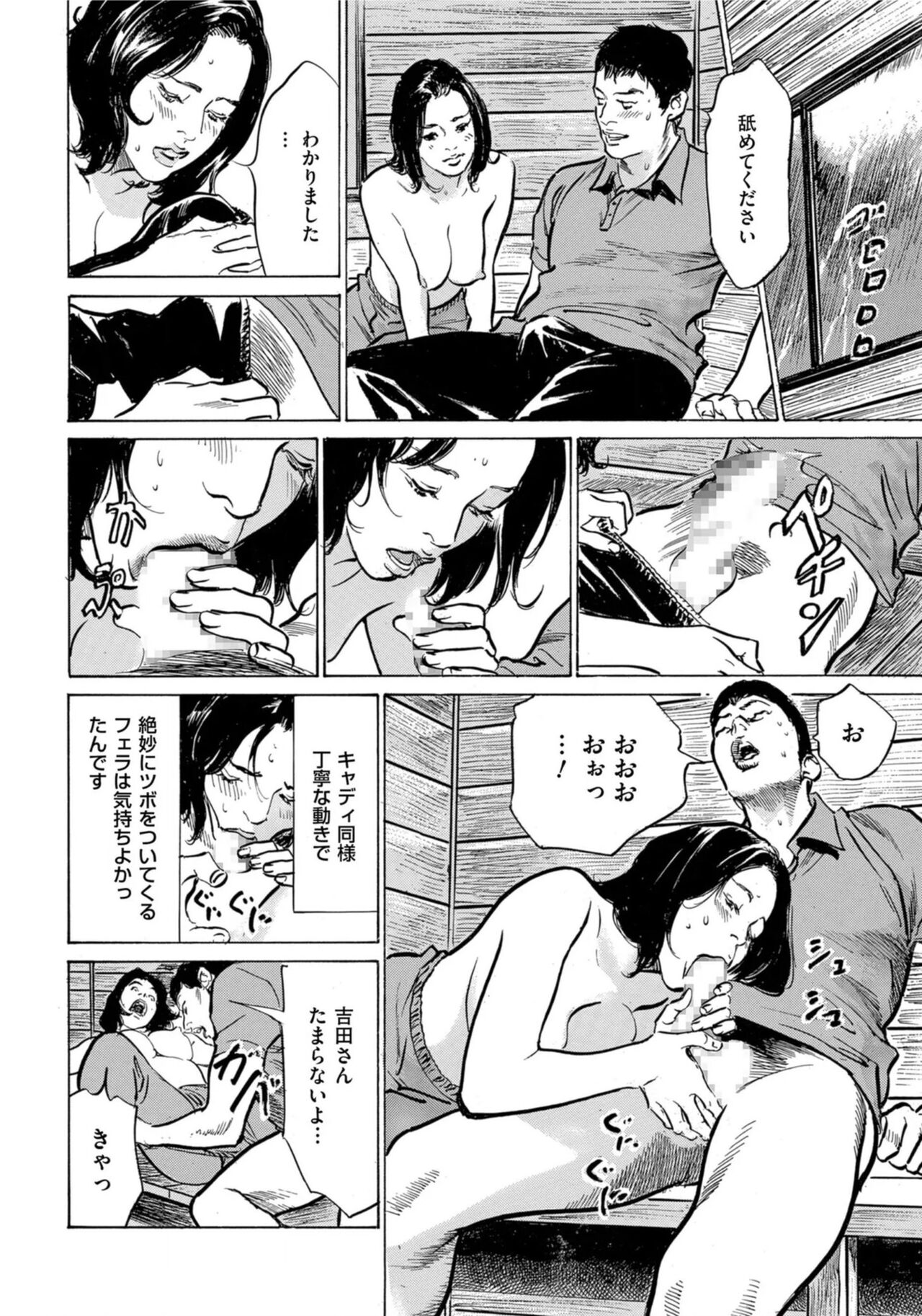 [Hazuki Kaoru] Hontou ni Atta Omowazu Zawatsuku Totteoki no Hanashi 14 episodes (Edition published in Men's Gold) [Digital] 图片编号 13