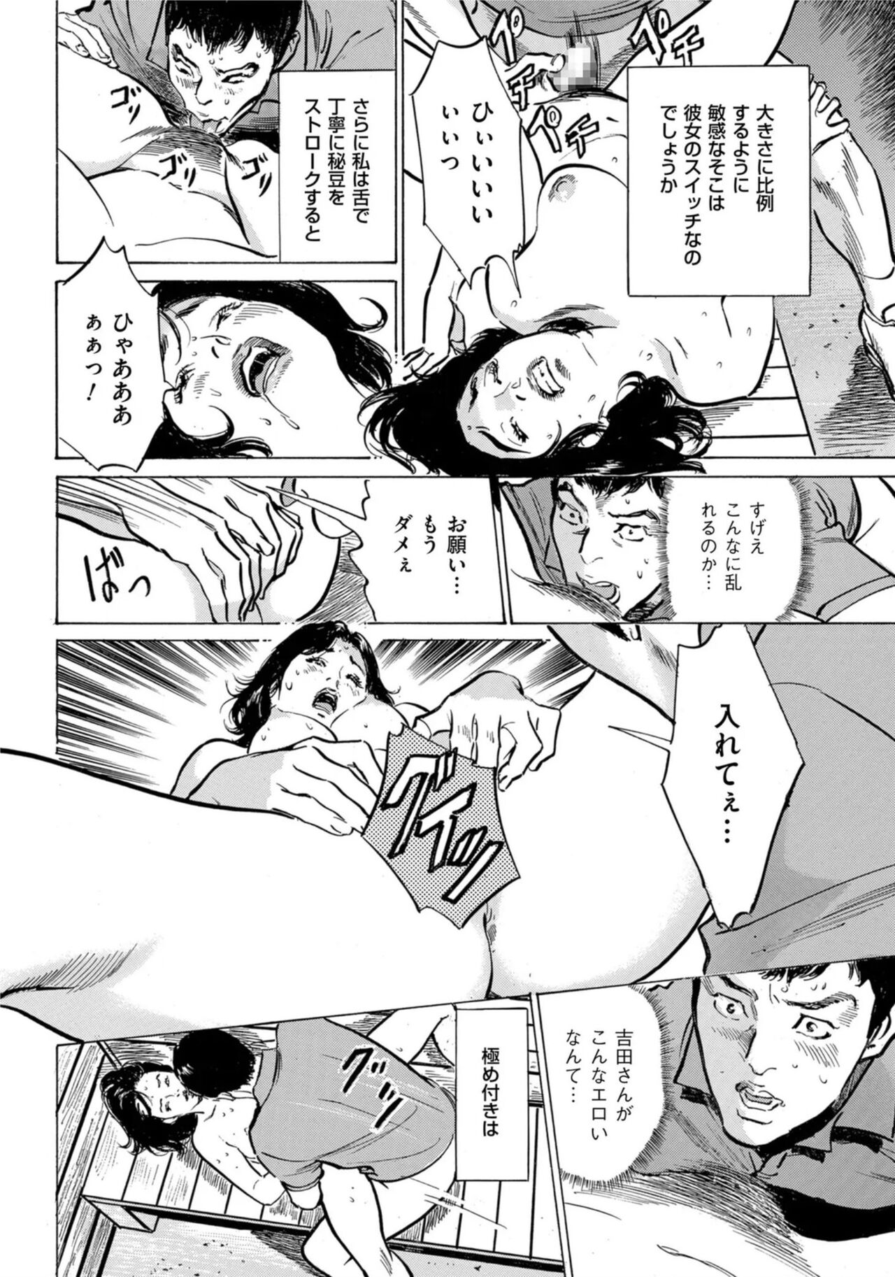 [Hazuki Kaoru] Hontou ni Atta Omowazu Zawatsuku Totteoki no Hanashi 14 episodes (Edition published in Men's Gold) [Digital] 图片编号 15