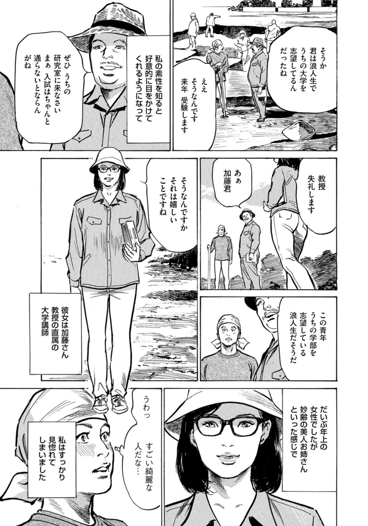 [Hazuki Kaoru] Hontou ni Atta Omowazu Zawatsuku Totteoki no Hanashi 14 episodes (Edition published in Men's Gold) [Digital] 图片编号 20