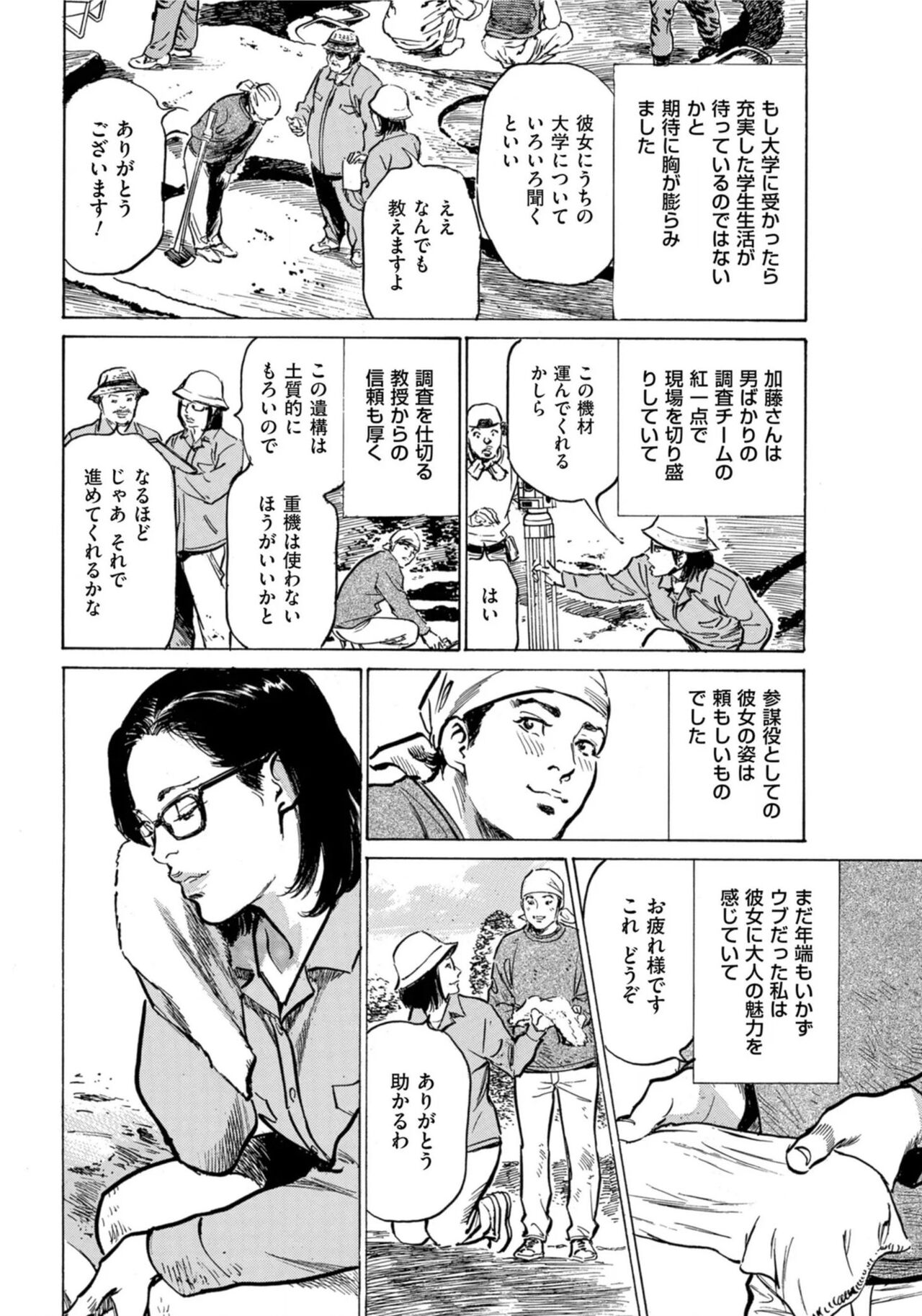 [Hazuki Kaoru] Hontou ni Atta Omowazu Zawatsuku Totteoki no Hanashi 14 episodes (Edition published in Men's Gold) [Digital] 图片编号 21