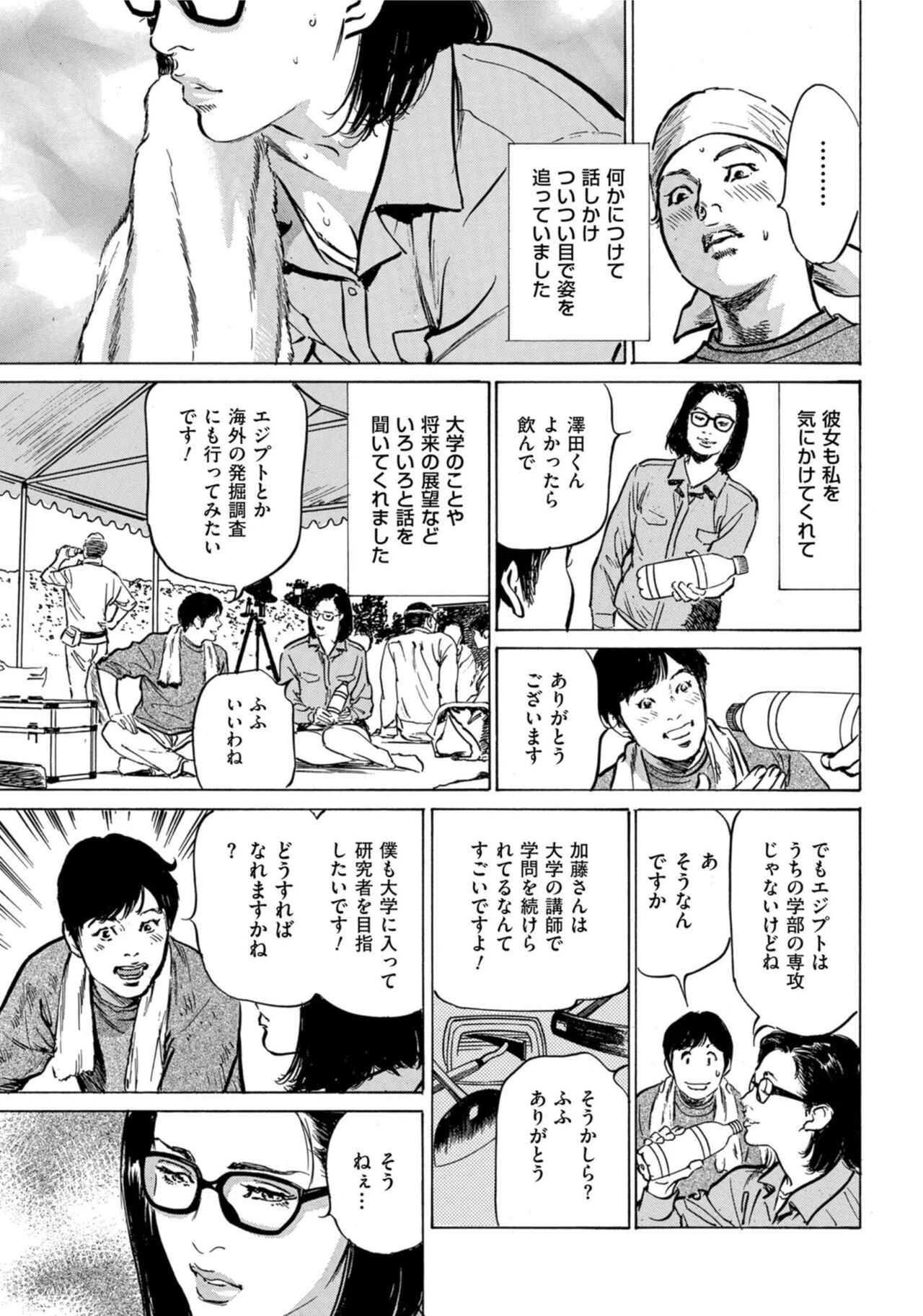 [Hazuki Kaoru] Hontou ni Atta Omowazu Zawatsuku Totteoki no Hanashi 14 episodes (Edition published in Men's Gold) [Digital] 图片编号 22