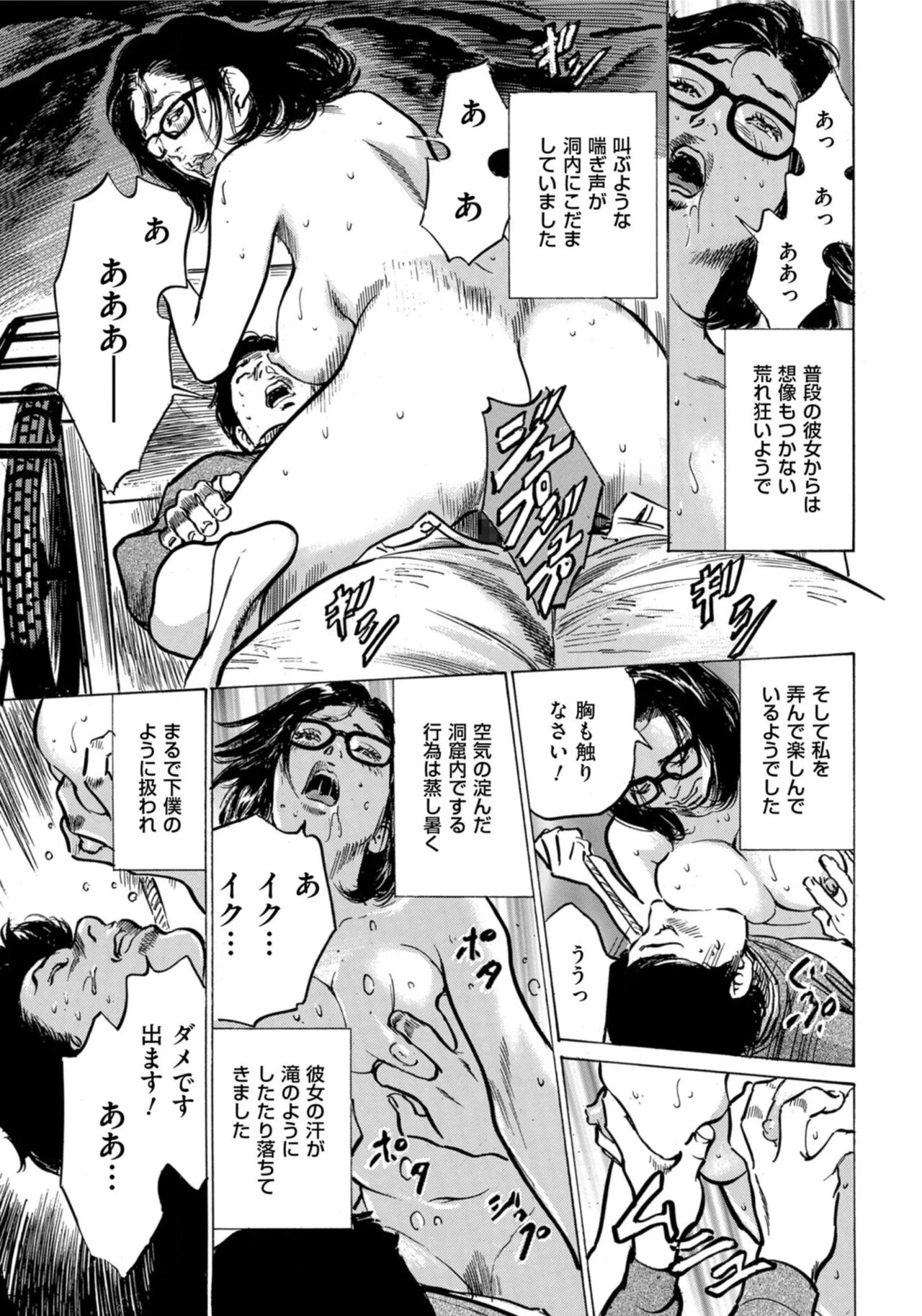 [Hazuki Kaoru] Hontou ni Atta Omowazu Zawatsuku Totteoki no Hanashi 14 episodes (Edition published in Men's Gold) [Digital] 图片编号 32