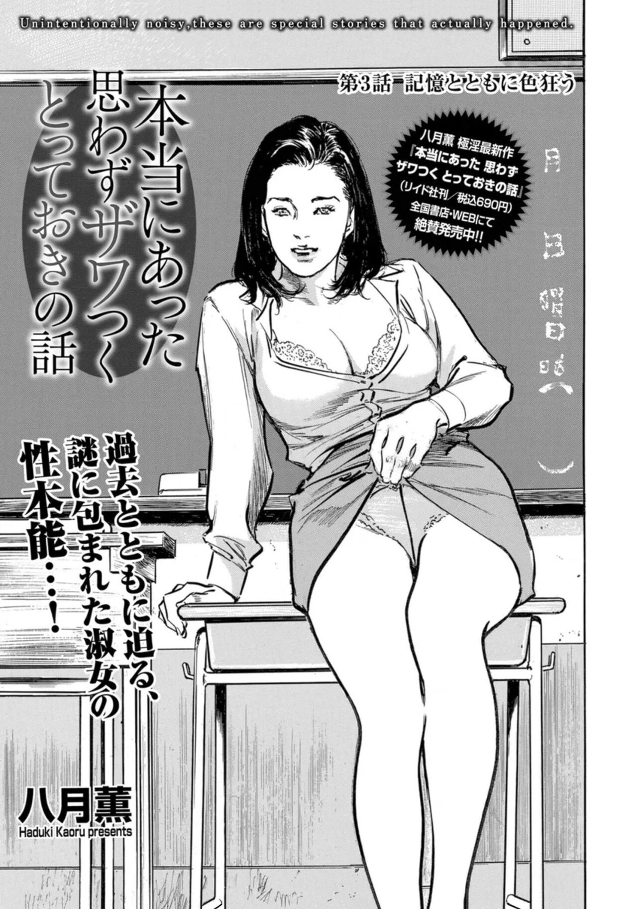 [Hazuki Kaoru] Hontou ni Atta Omowazu Zawatsuku Totteoki no Hanashi 14 episodes (Edition published in Men's Gold) [Digital] 图片编号 34