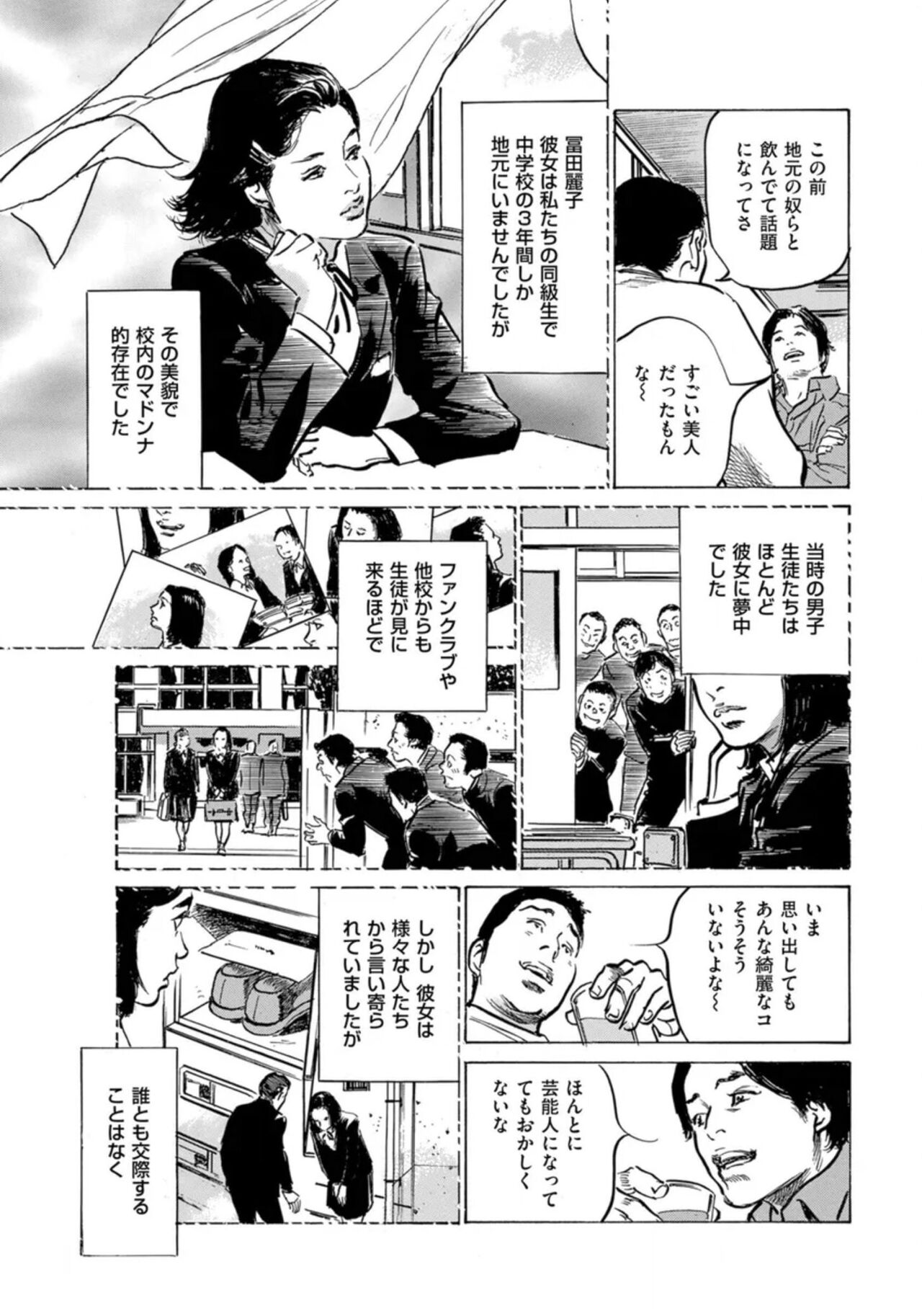 [Hazuki Kaoru] Hontou ni Atta Omowazu Zawatsuku Totteoki no Hanashi 14 episodes (Edition published in Men's Gold) [Digital] 图片编号 36