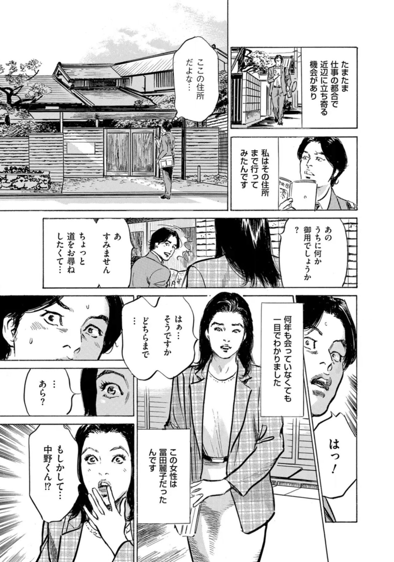 [Hazuki Kaoru] Hontou ni Atta Omowazu Zawatsuku Totteoki no Hanashi 14 episodes (Edition published in Men's Gold) [Digital] 图片编号 38