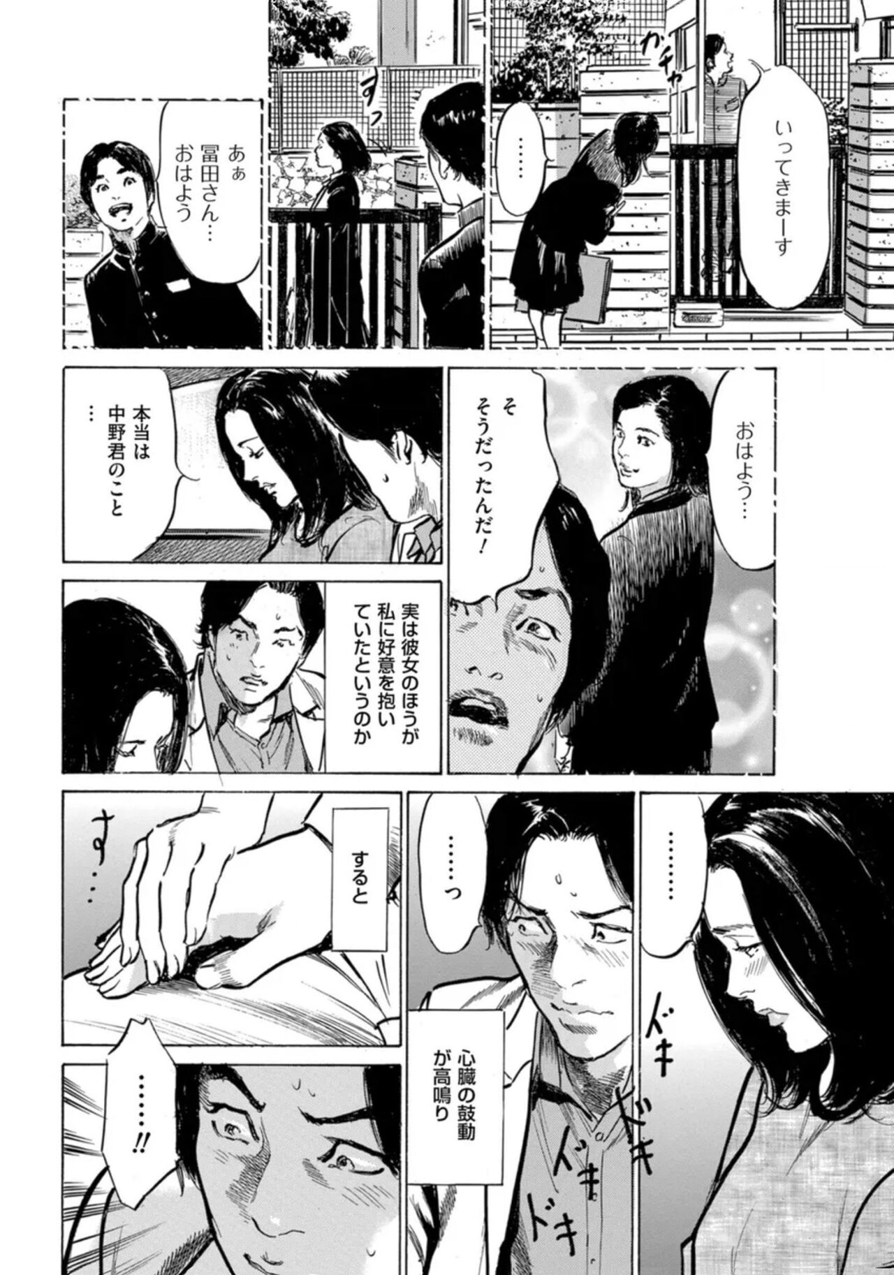 [Hazuki Kaoru] Hontou ni Atta Omowazu Zawatsuku Totteoki no Hanashi 14 episodes (Edition published in Men's Gold) [Digital] 图片编号 41