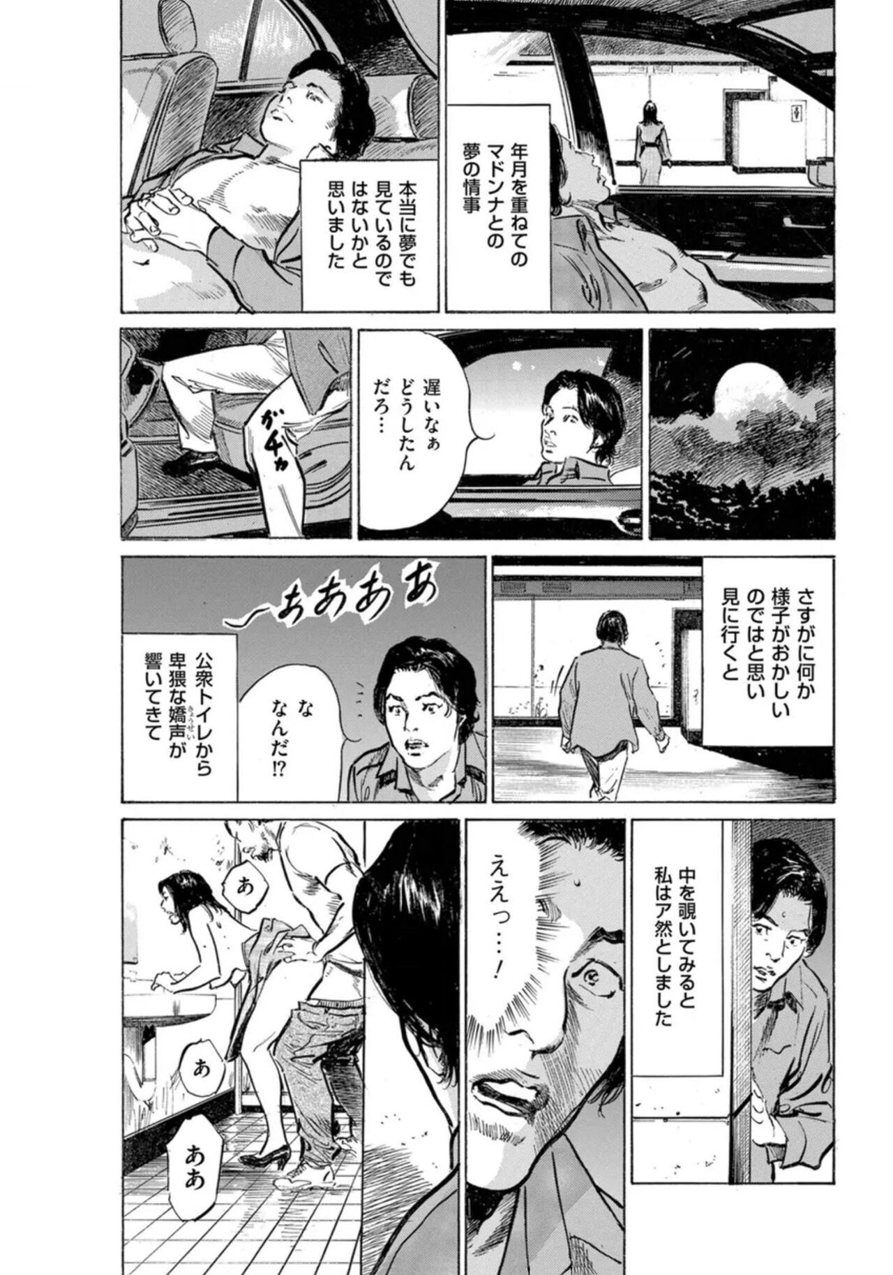[Hazuki Kaoru] Hontou ni Atta Omowazu Zawatsuku Totteoki no Hanashi 14 episodes (Edition published in Men's Gold) [Digital] 图片编号 46