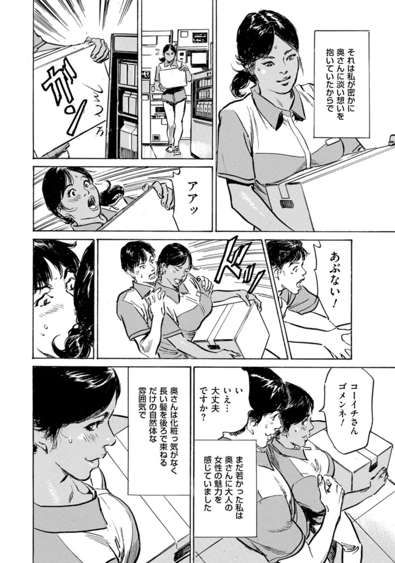 [Hazuki Kaoru] Hontou ni Atta Omowazu Zawatsuku Totteoki no Hanashi 14 episodes (Edition published in Men's Gold) [Digital] 图片编号 69