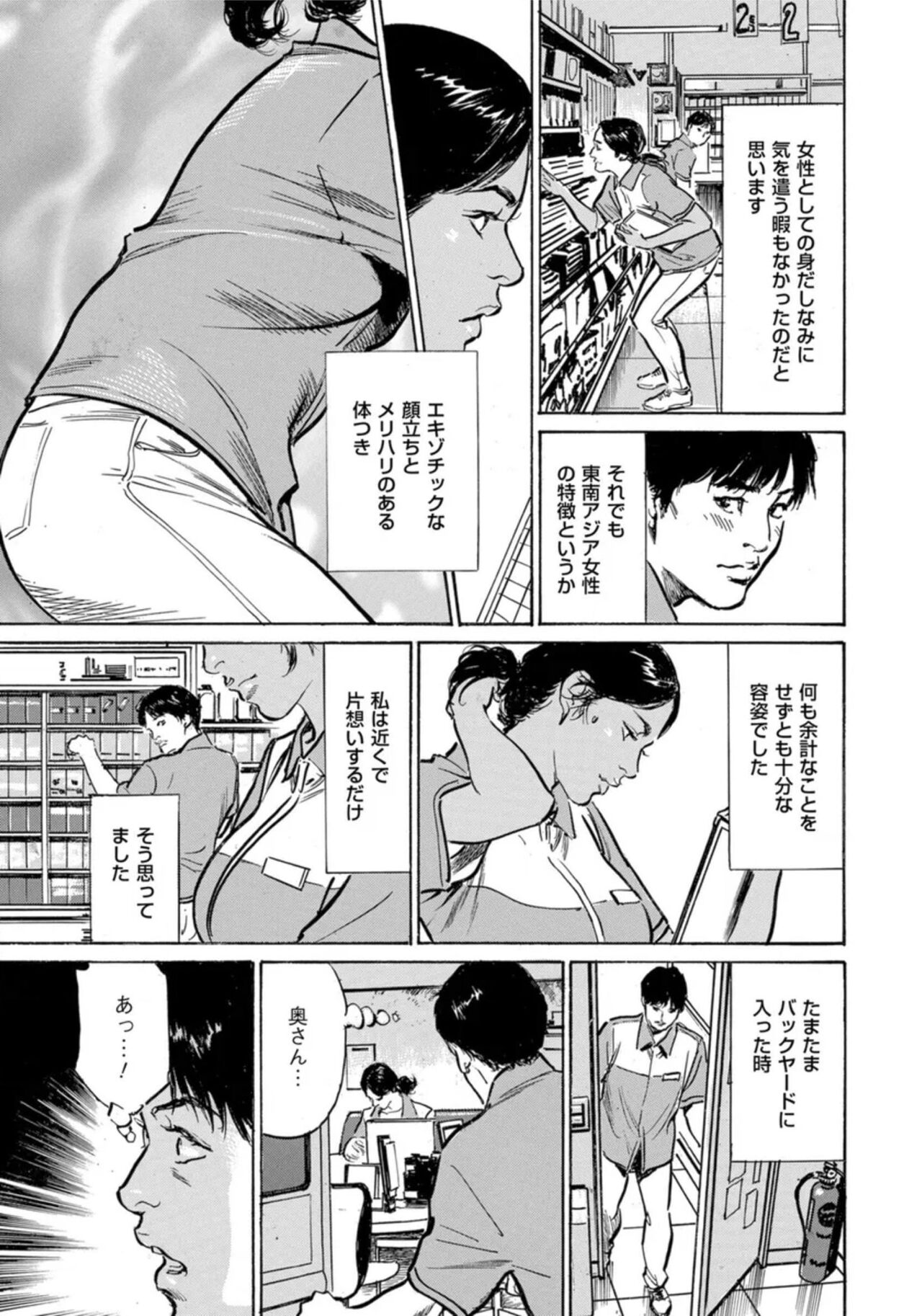 [Hazuki Kaoru] Hontou ni Atta Omowazu Zawatsuku Totteoki no Hanashi 14 episodes (Edition published in Men's Gold) [Digital] 图片编号 70