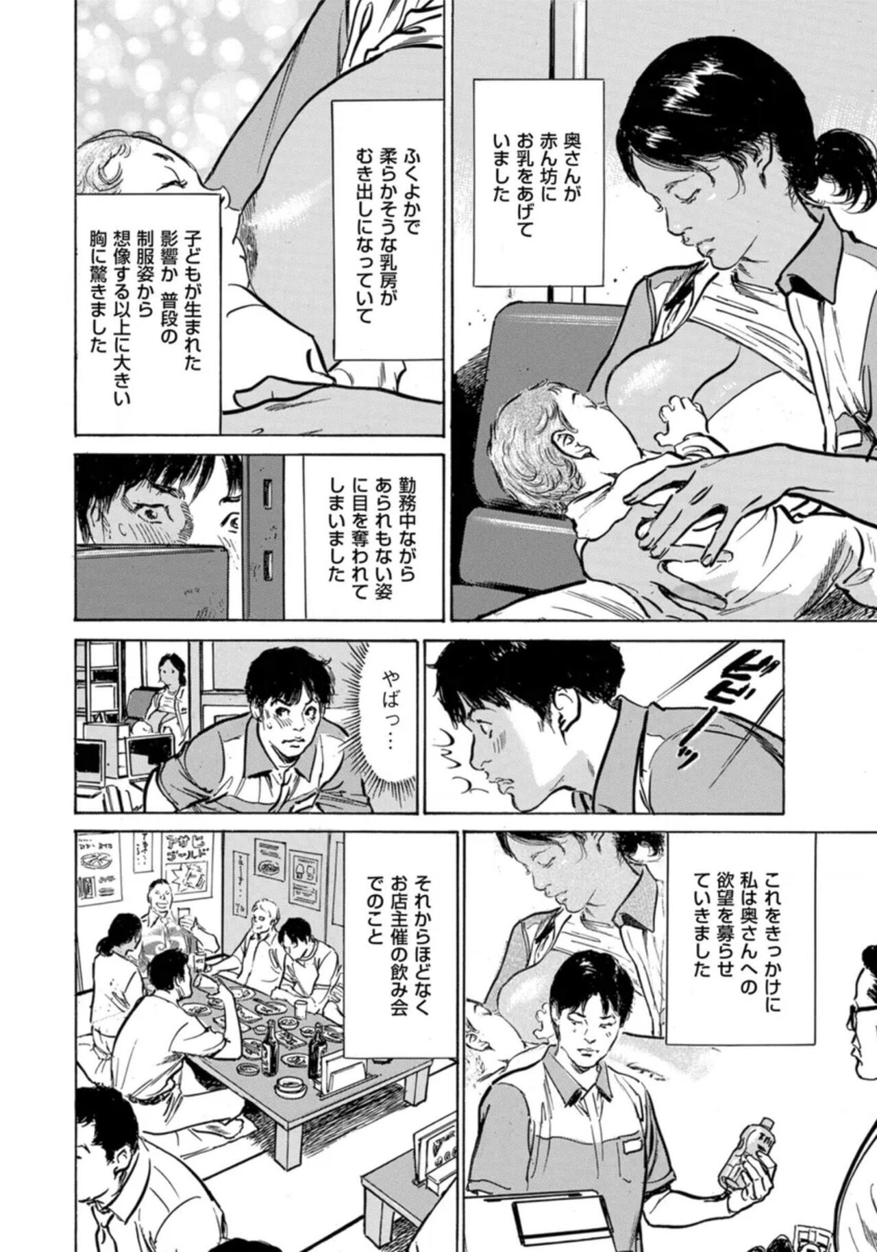 [Hazuki Kaoru] Hontou ni Atta Omowazu Zawatsuku Totteoki no Hanashi 14 episodes (Edition published in Men's Gold) [Digital] 图片编号 71