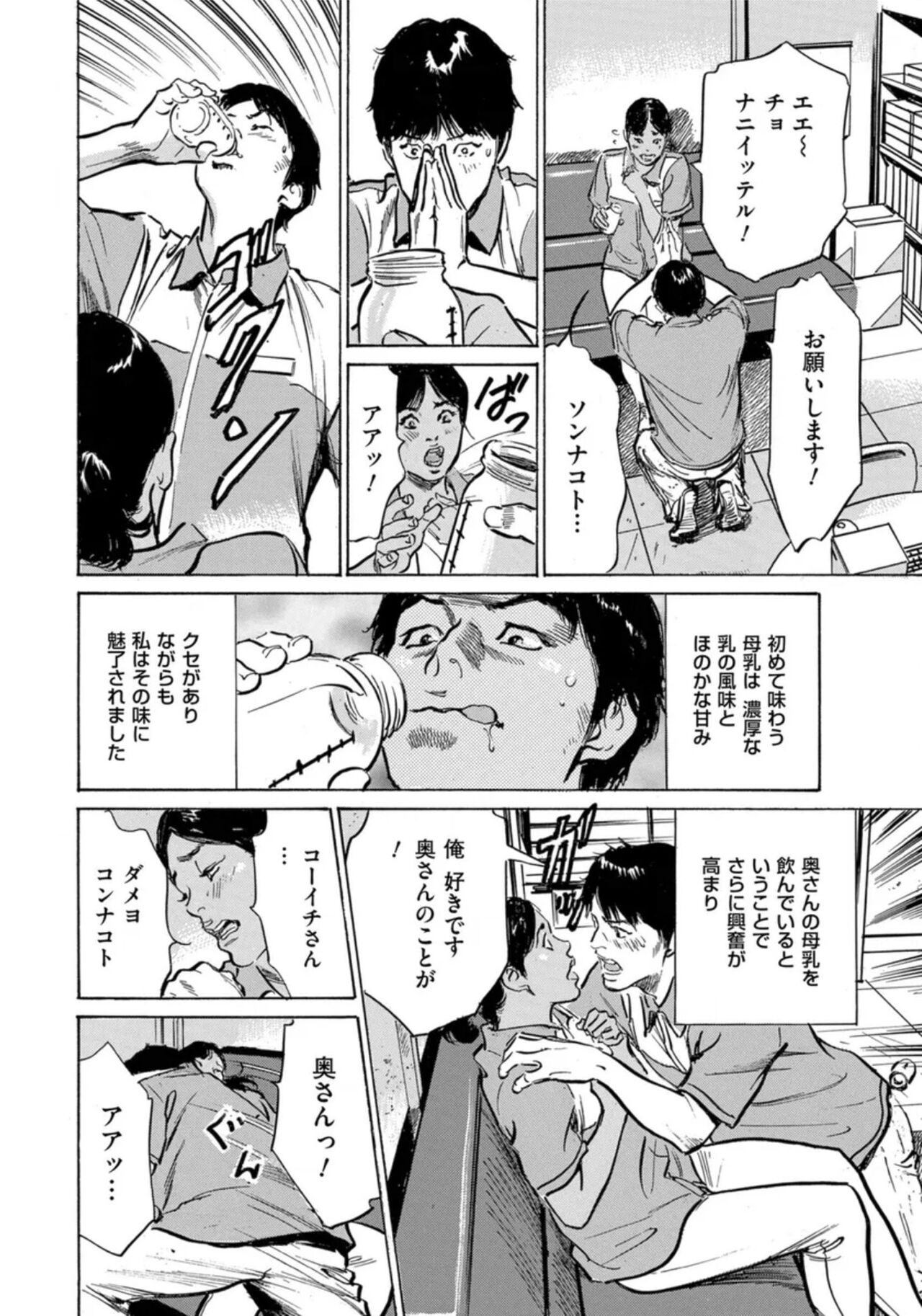 [Hazuki Kaoru] Hontou ni Atta Omowazu Zawatsuku Totteoki no Hanashi 14 episodes (Edition published in Men's Gold) [Digital] 图片编号 75
