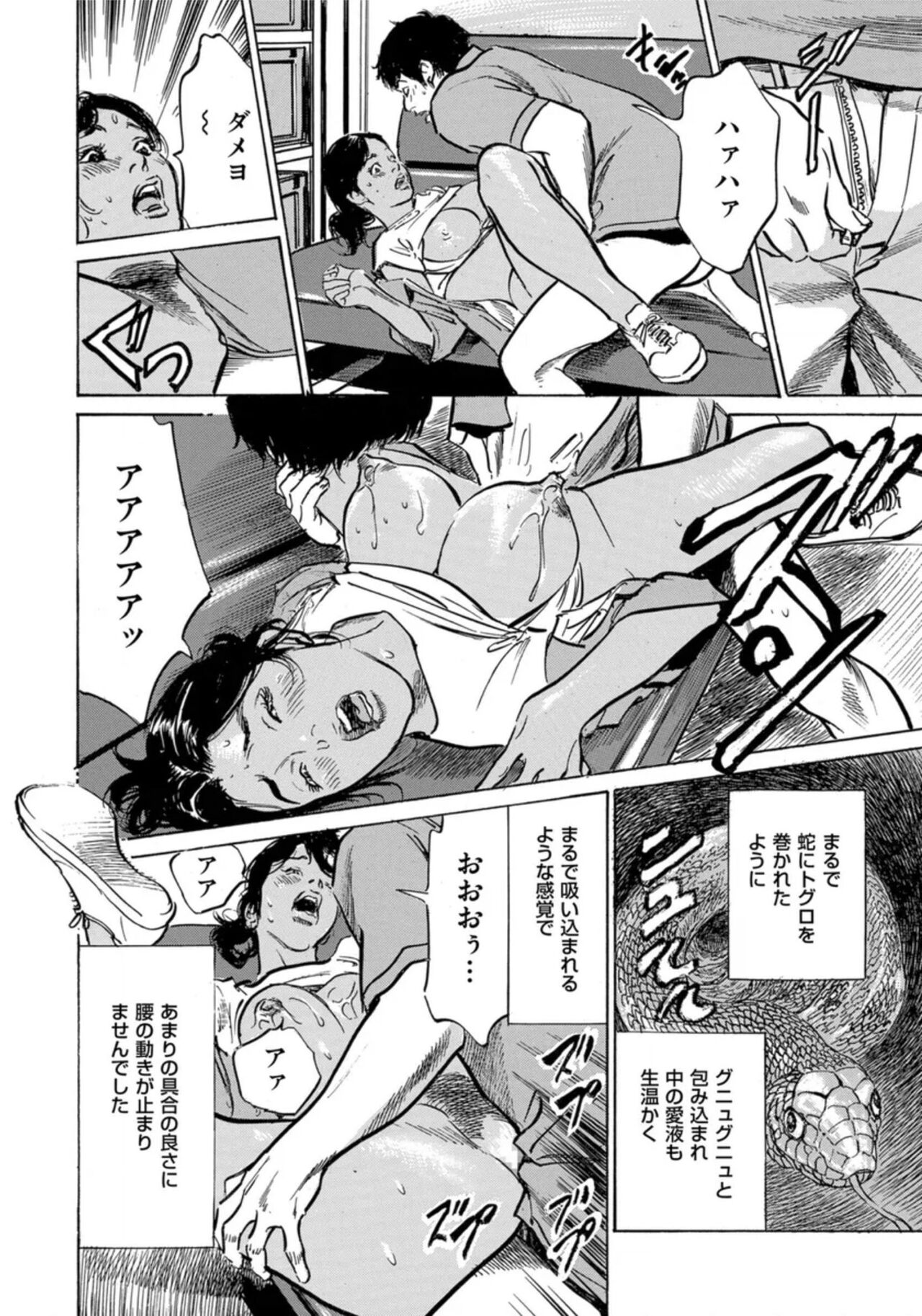 [Hazuki Kaoru] Hontou ni Atta Omowazu Zawatsuku Totteoki no Hanashi 14 episodes (Edition published in Men's Gold) [Digital] 图片编号 79