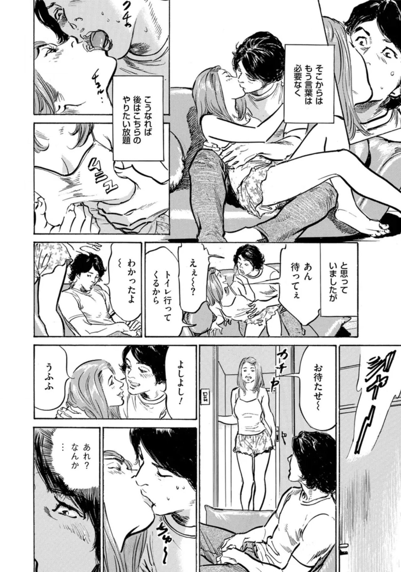 [Hazuki Kaoru] Hontou ni Atta Omowazu Zawatsuku Totteoki no Hanashi 14 episodes (Edition published in Men's Gold) [Digital] 图片编号 89