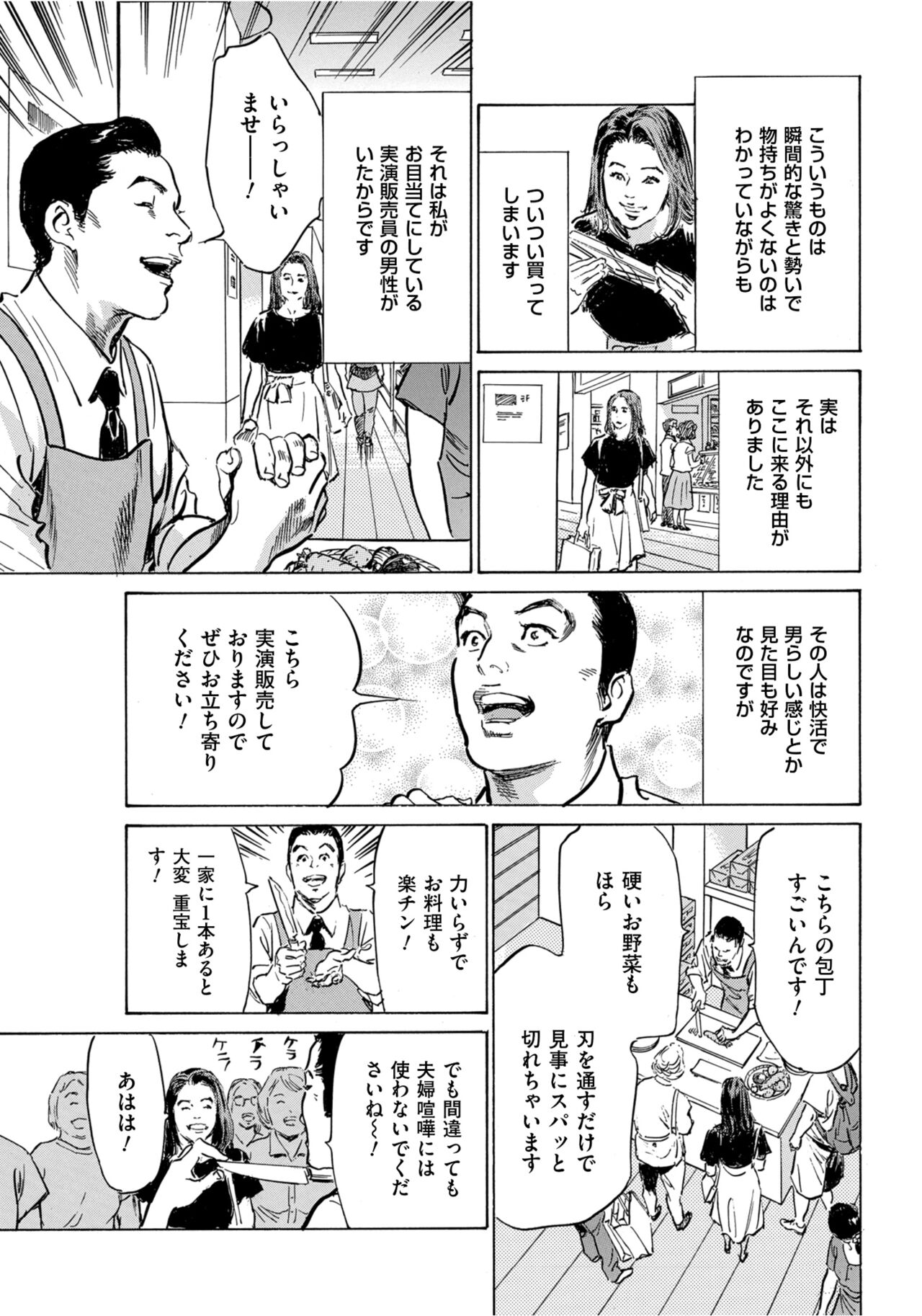 [Hazuki Kaoru] Hontou ni Atta Omowazu Zawatsuku Totteoki no Hanashi 14 episodes (Edition published in Men's Gold) [Digital] 图片编号 100