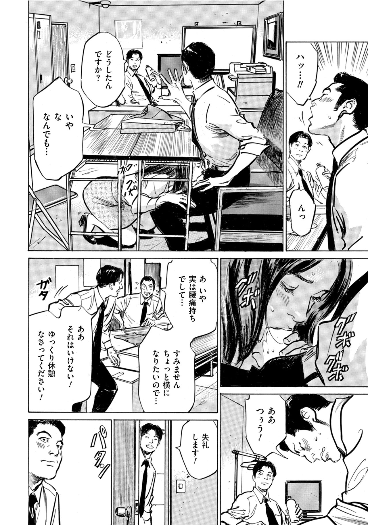 [Hazuki Kaoru] Hontou ni Atta Omowazu Zawatsuku Totteoki no Hanashi 14 episodes (Edition published in Men's Gold) [Digital] 图片编号 107