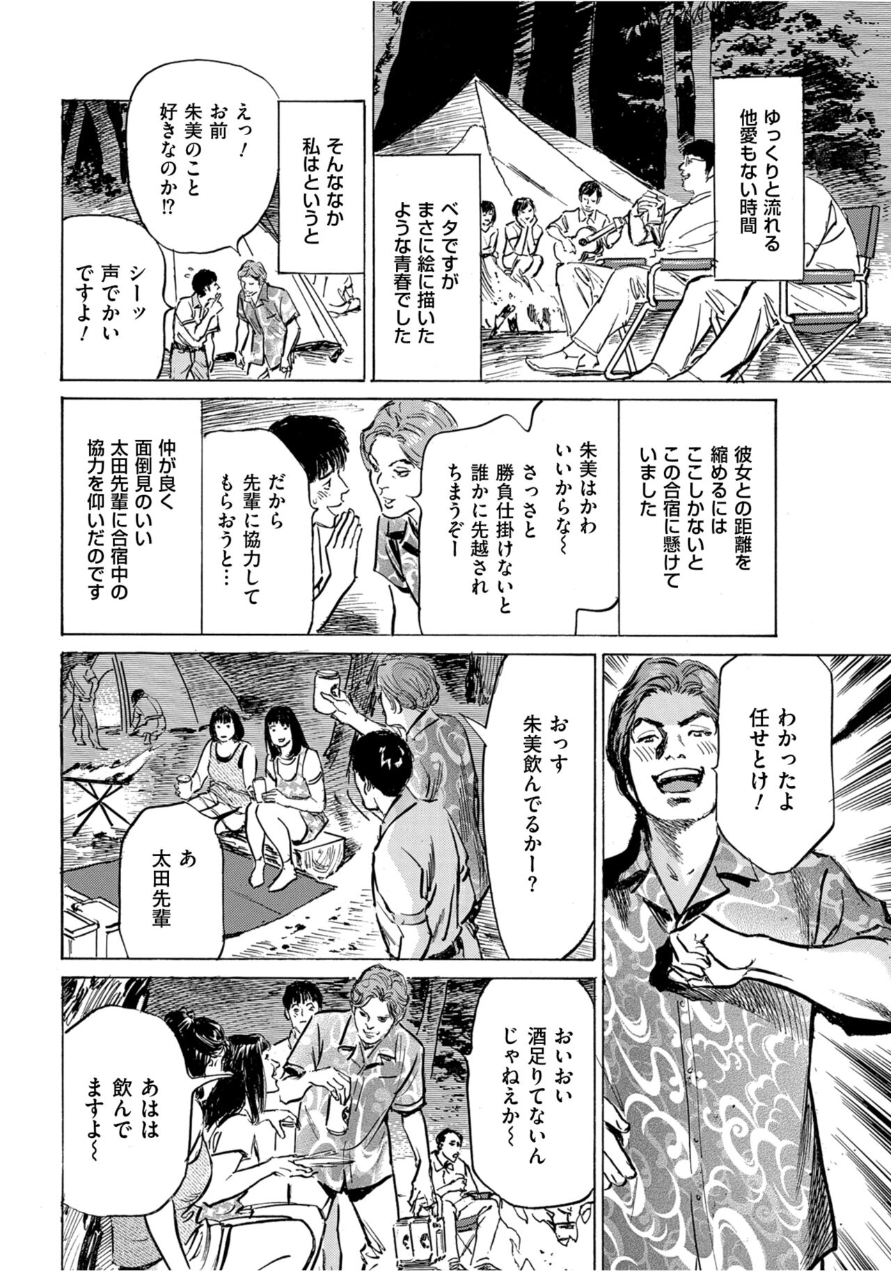 [Hazuki Kaoru] Hontou ni Atta Omowazu Zawatsuku Totteoki no Hanashi 14 episodes (Edition published in Men's Gold) [Digital] 图片编号 117