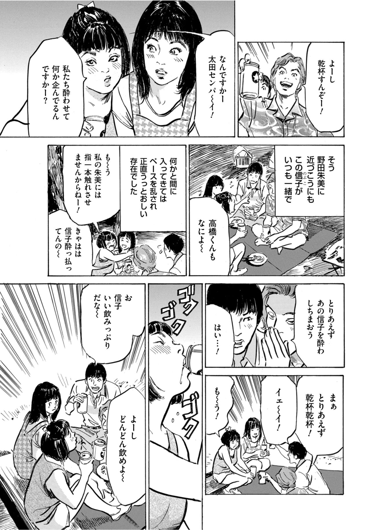 [Hazuki Kaoru] Hontou ni Atta Omowazu Zawatsuku Totteoki no Hanashi 14 episodes (Edition published in Men's Gold) [Digital] 图片编号 118