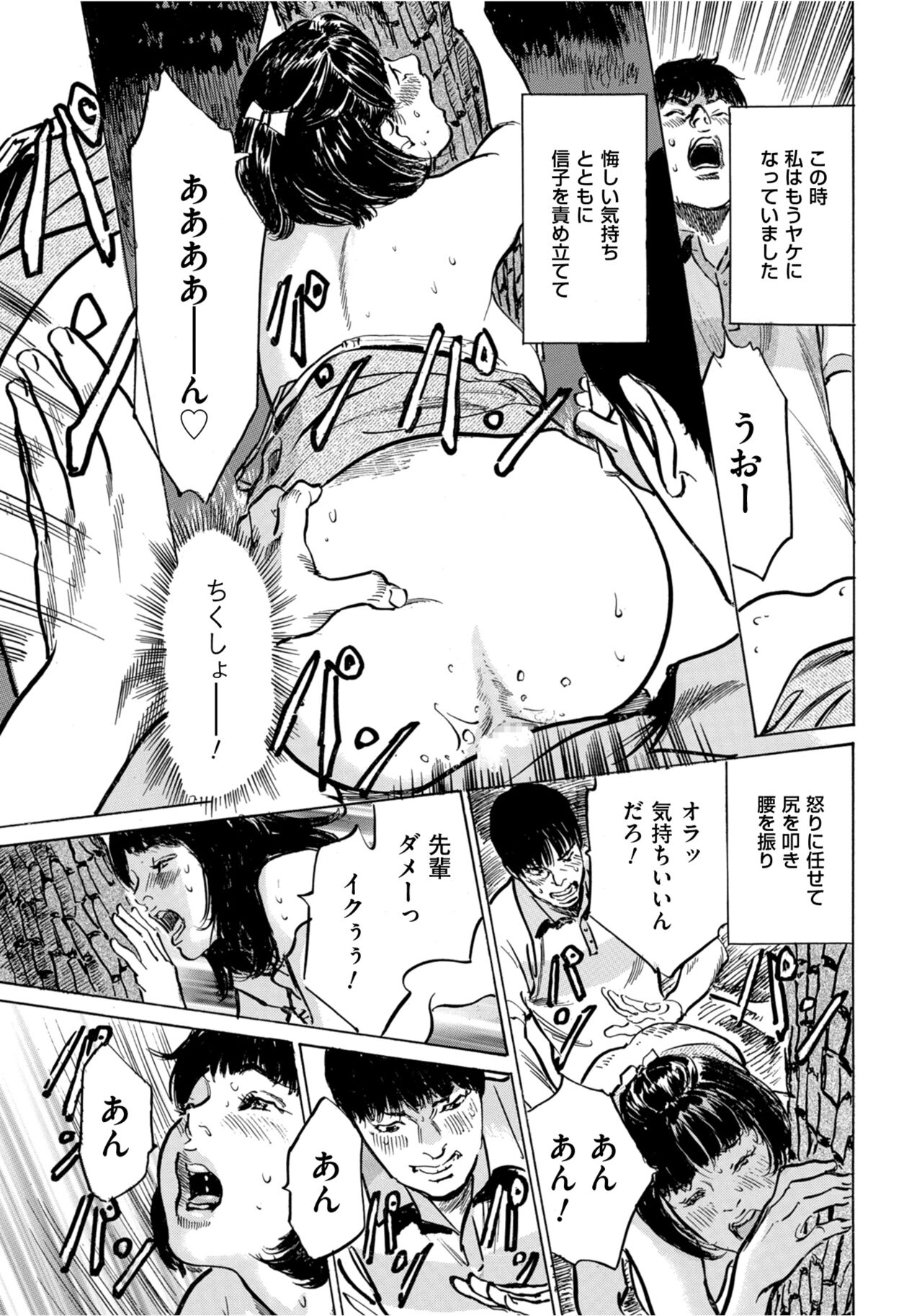 [Hazuki Kaoru] Hontou ni Atta Omowazu Zawatsuku Totteoki no Hanashi 14 episodes (Edition published in Men's Gold) [Digital] 图片编号 128