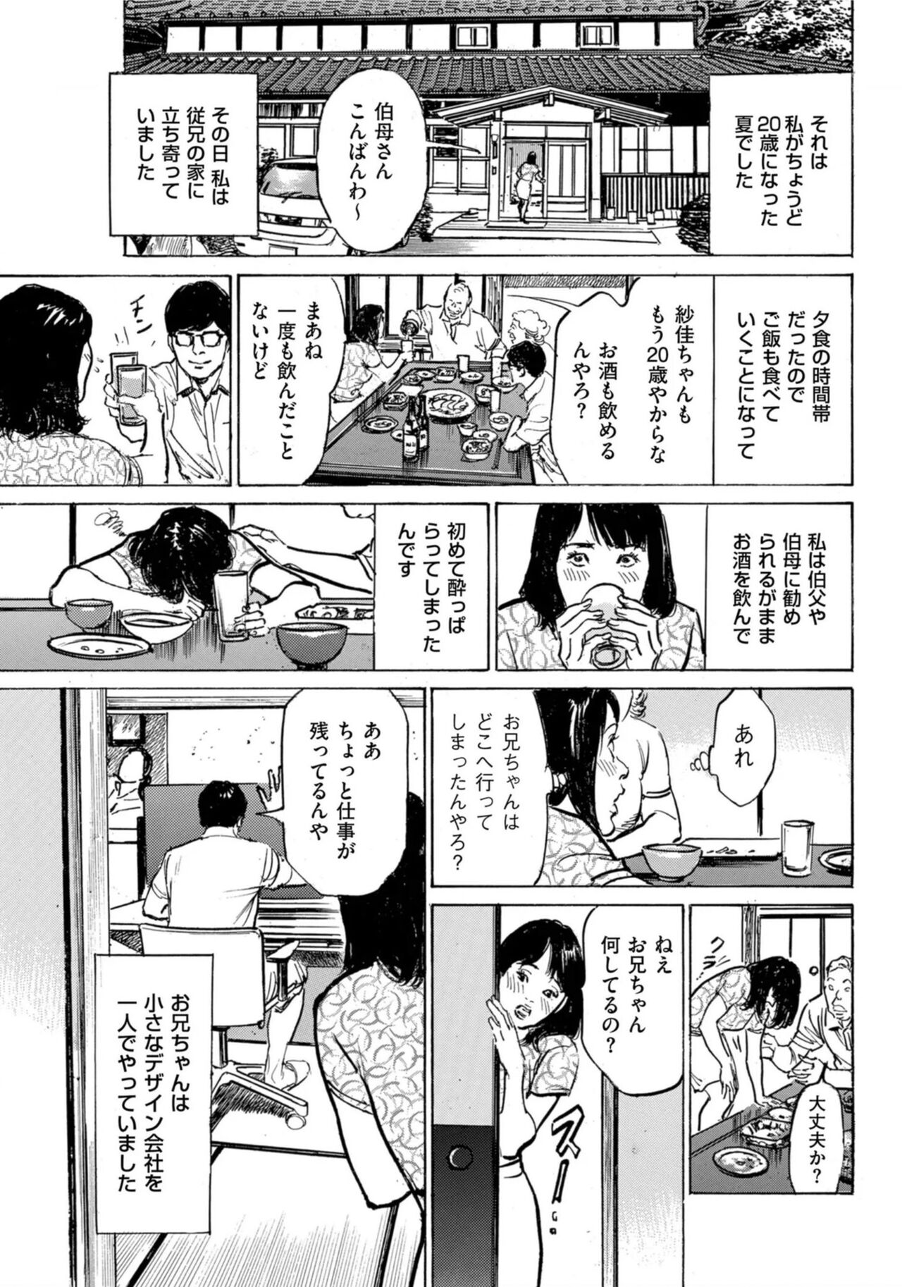 [Hazuki Kaoru] Hontou ni Atta Omowazu Zawatsuku Totteoki no Hanashi 14 episodes (Edition published in Men's Gold) [Digital] 图片编号 132