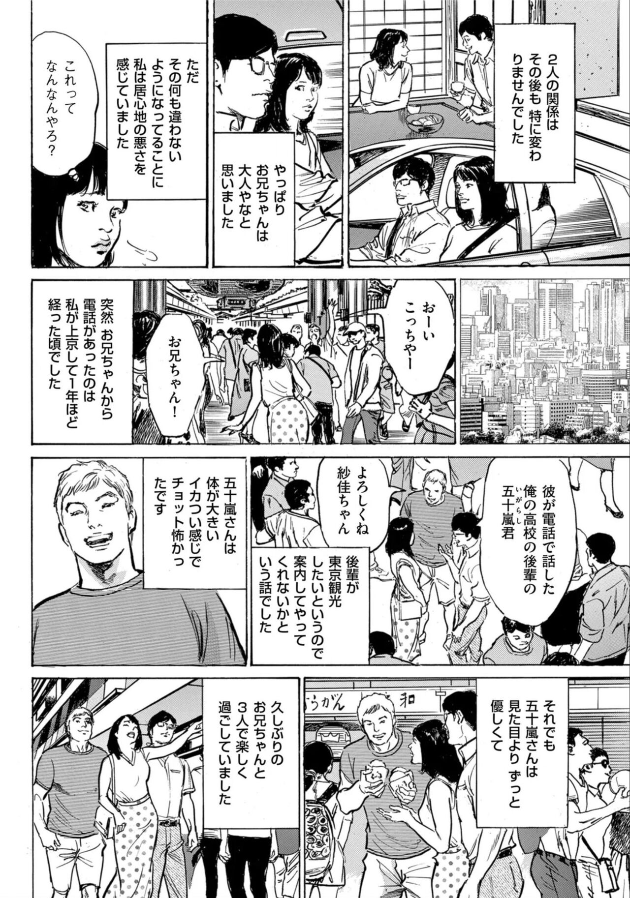 [Hazuki Kaoru] Hontou ni Atta Omowazu Zawatsuku Totteoki no Hanashi 14 episodes (Edition published in Men's Gold) [Digital] 图片编号 135