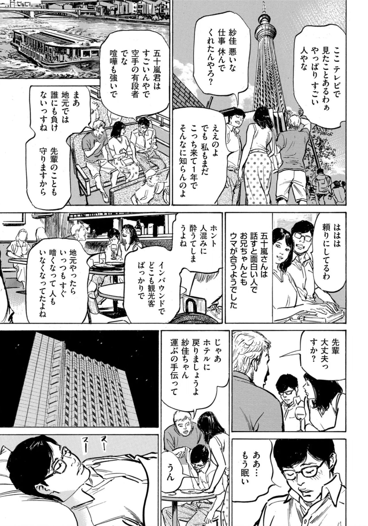 [Hazuki Kaoru] Hontou ni Atta Omowazu Zawatsuku Totteoki no Hanashi 14 episodes (Edition published in Men's Gold) [Digital] 图片编号 136
