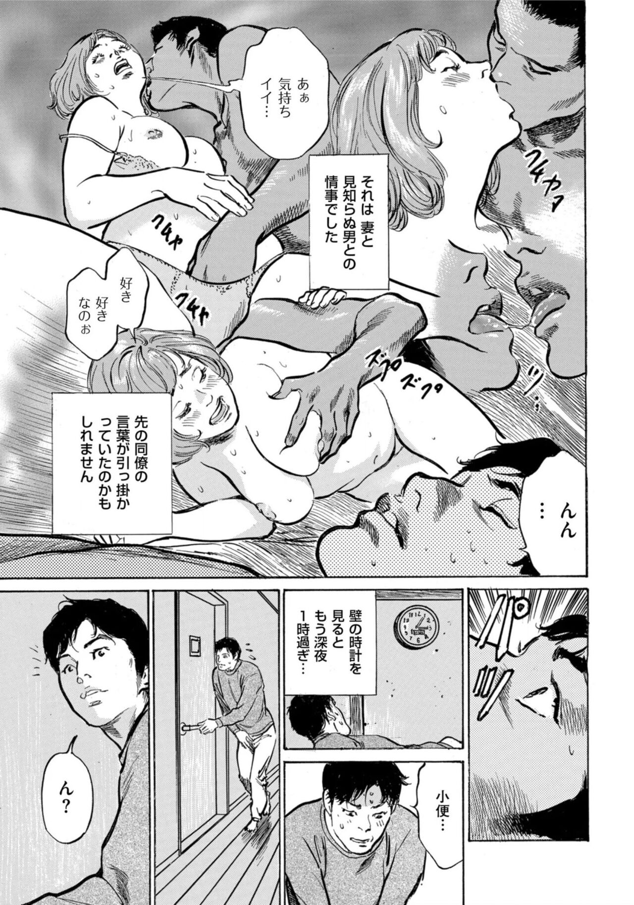 [Hazuki Kaoru] Hontou ni Atta Omowazu Zawatsuku Totteoki no Hanashi 14 episodes (Edition published in Men's Gold) [Digital] 图片编号 150