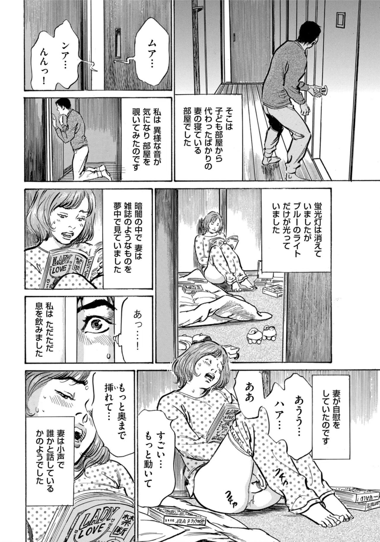 [Hazuki Kaoru] Hontou ni Atta Omowazu Zawatsuku Totteoki no Hanashi 14 episodes (Edition published in Men's Gold) [Digital] 图片编号 151