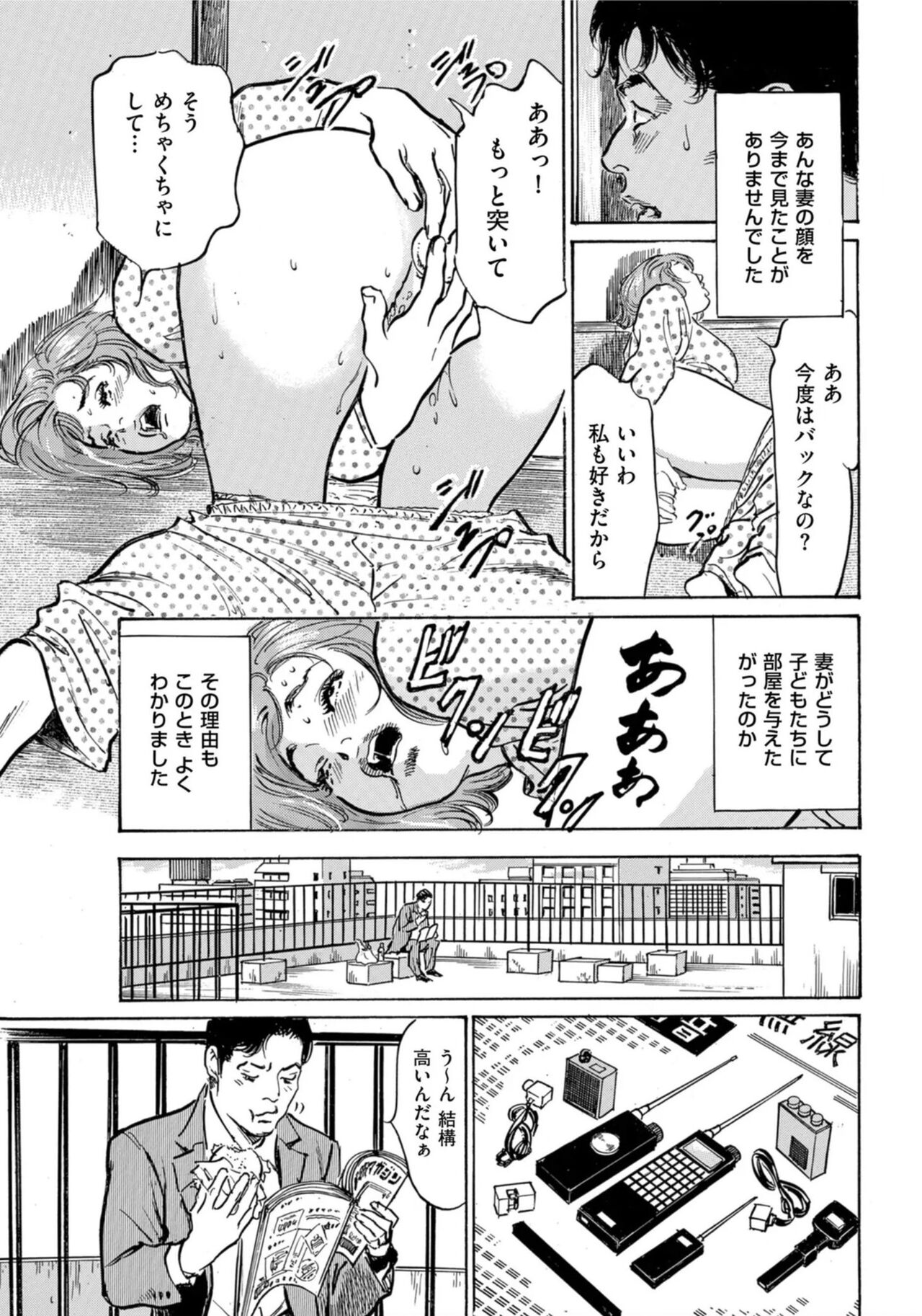 [Hazuki Kaoru] Hontou ni Atta Omowazu Zawatsuku Totteoki no Hanashi 14 episodes (Edition published in Men's Gold) [Digital] 图片编号 152