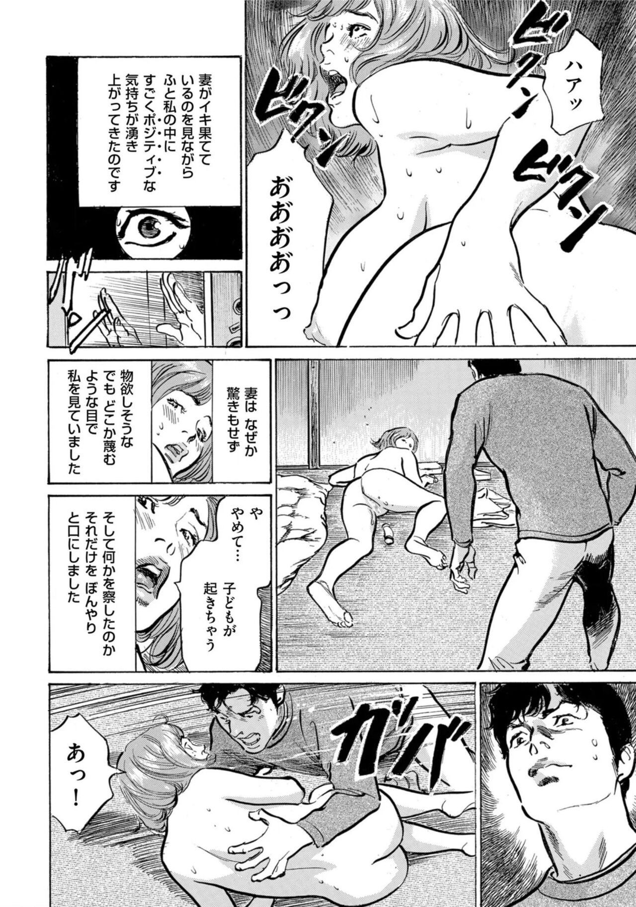 [Hazuki Kaoru] Hontou ni Atta Omowazu Zawatsuku Totteoki no Hanashi 14 episodes (Edition published in Men's Gold) [Digital] 图片编号 157