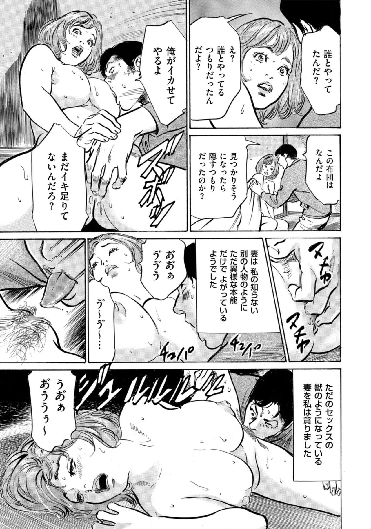 [Hazuki Kaoru] Hontou ni Atta Omowazu Zawatsuku Totteoki no Hanashi 14 episodes (Edition published in Men's Gold) [Digital] 图片编号 158