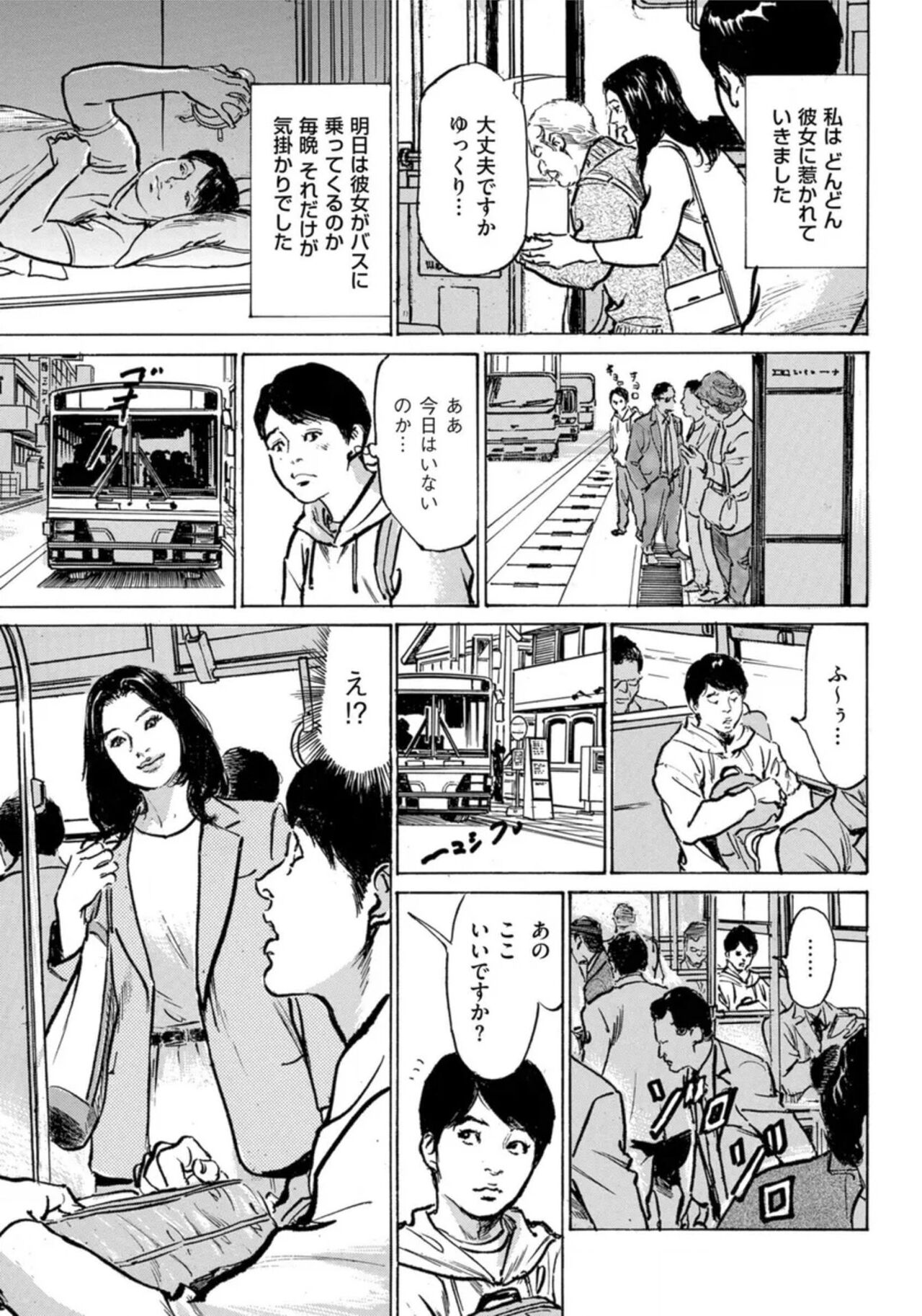 [Hazuki Kaoru] Hontou ni Atta Omowazu Zawatsuku Totteoki no Hanashi 14 episodes (Edition published in Men's Gold) [Digital] 图片编号 164