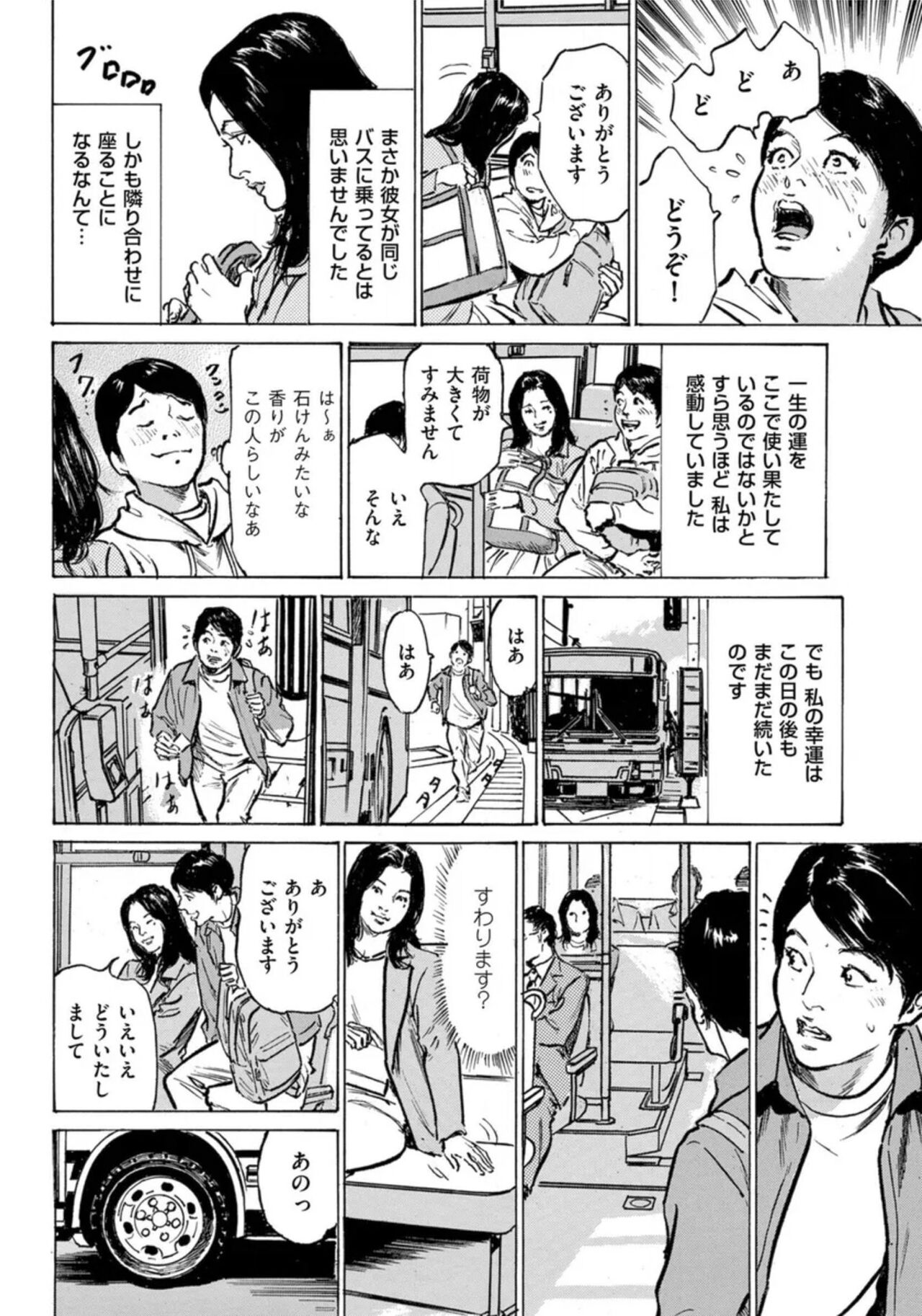 [Hazuki Kaoru] Hontou ni Atta Omowazu Zawatsuku Totteoki no Hanashi 14 episodes (Edition published in Men's Gold) [Digital] 图片编号 165