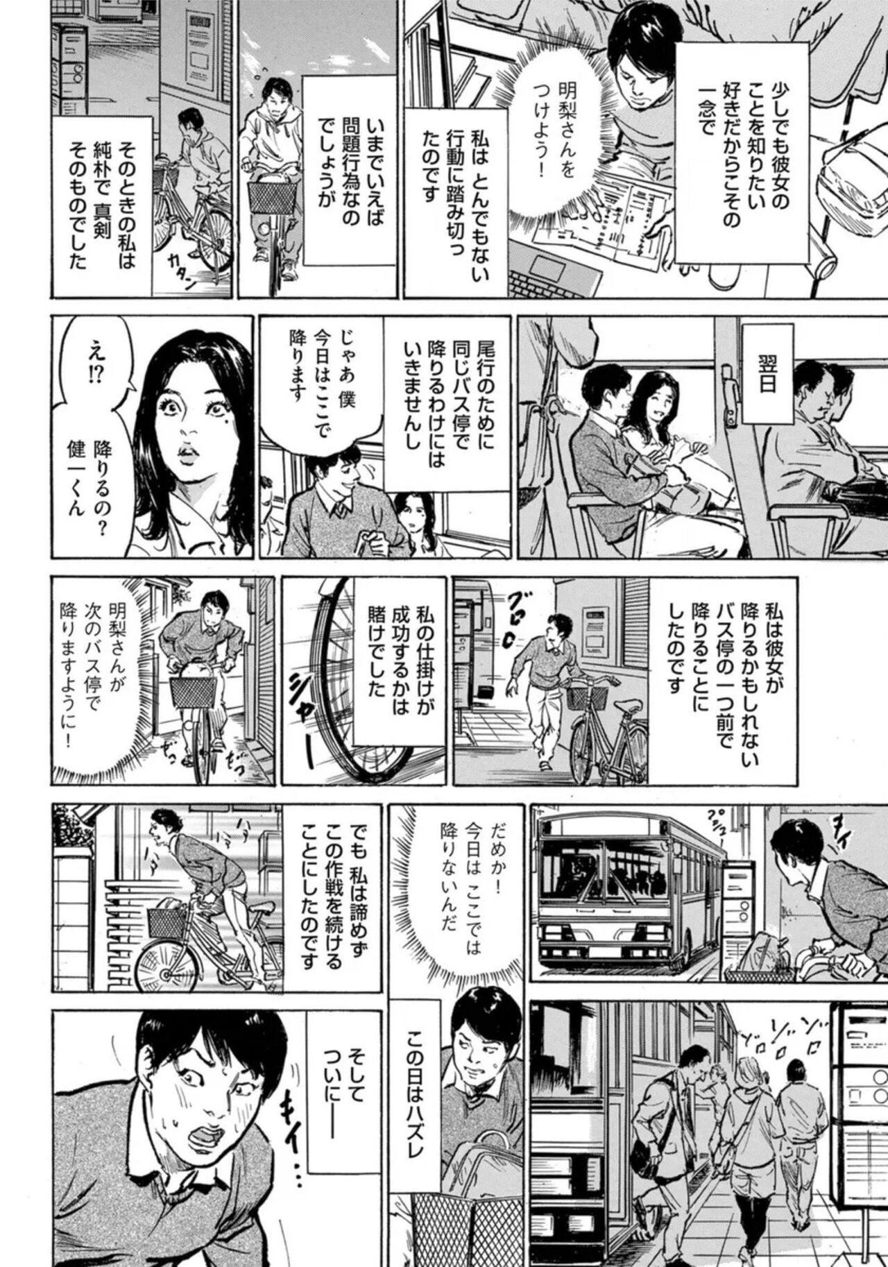 [Hazuki Kaoru] Hontou ni Atta Omowazu Zawatsuku Totteoki no Hanashi 14 episodes (Edition published in Men's Gold) [Digital] 图片编号 167